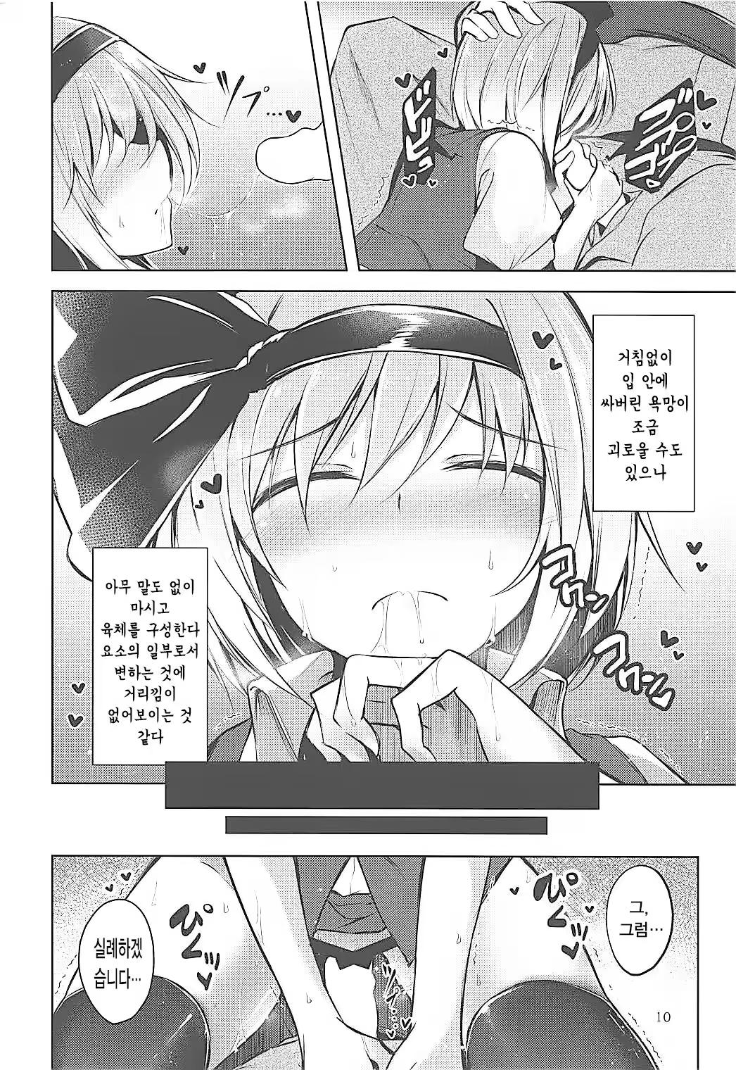 Content 1282258 - 12 페이지