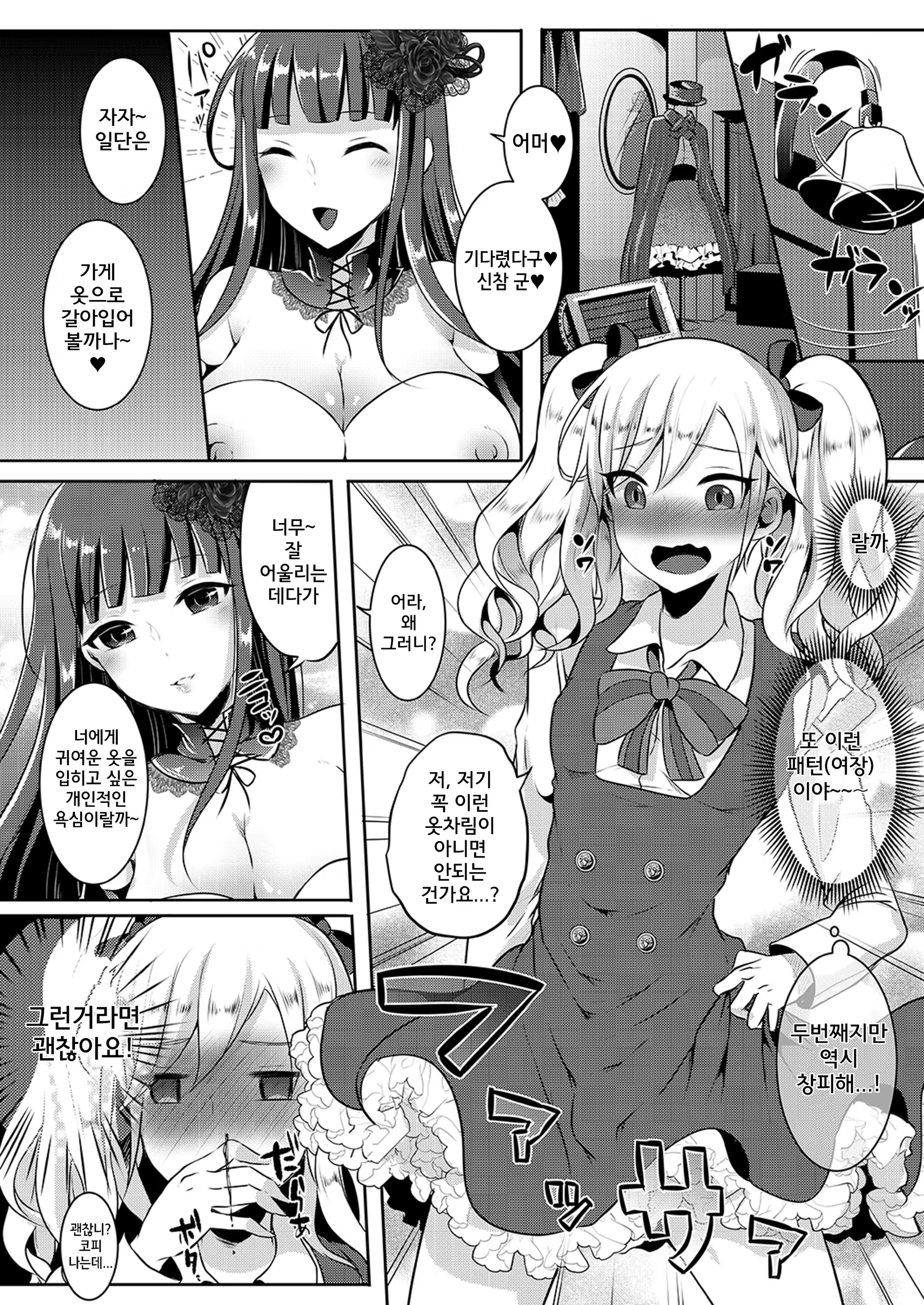 Content 1282696 - 5 페이지