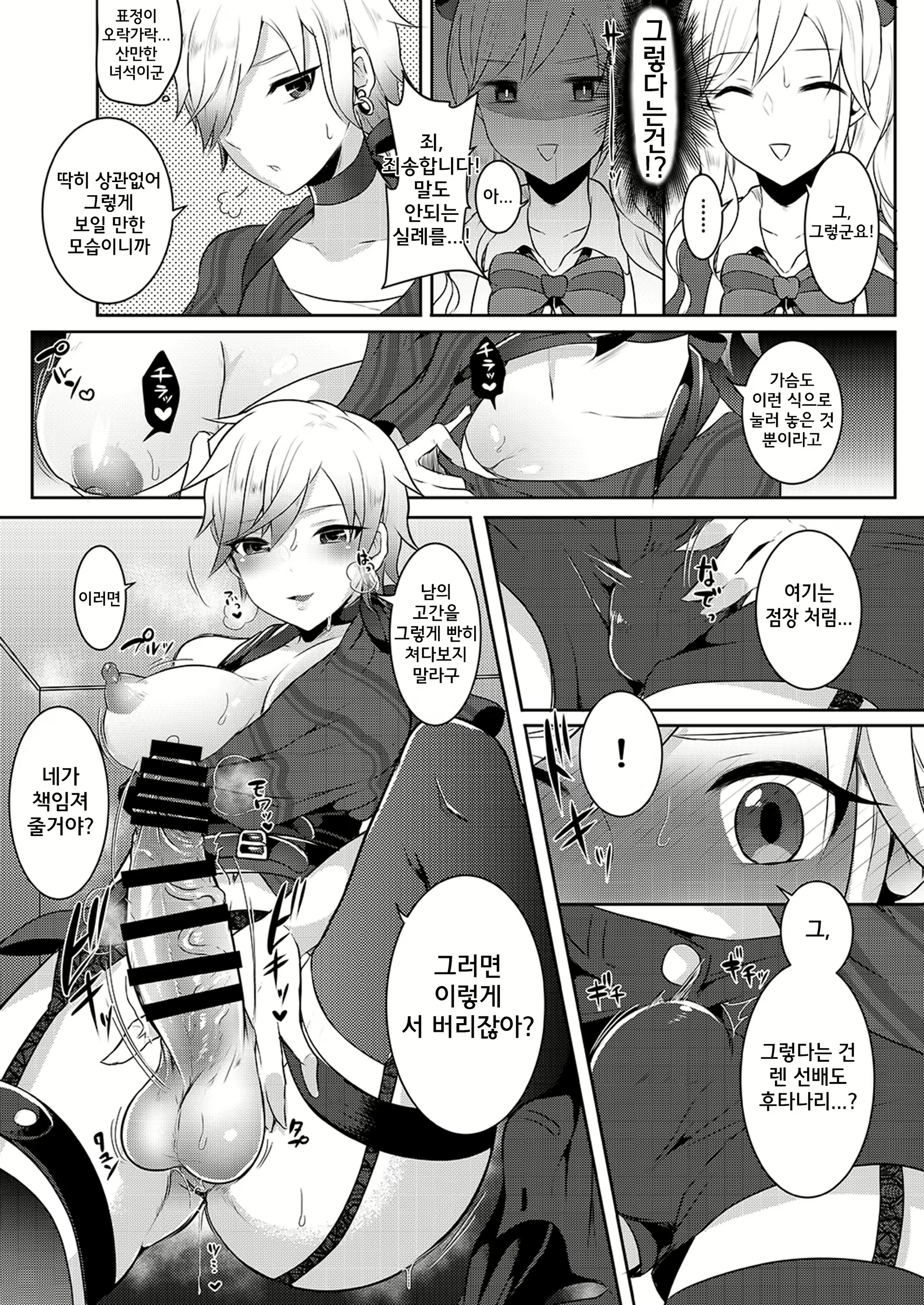 Content 1282696 - 8 페이지