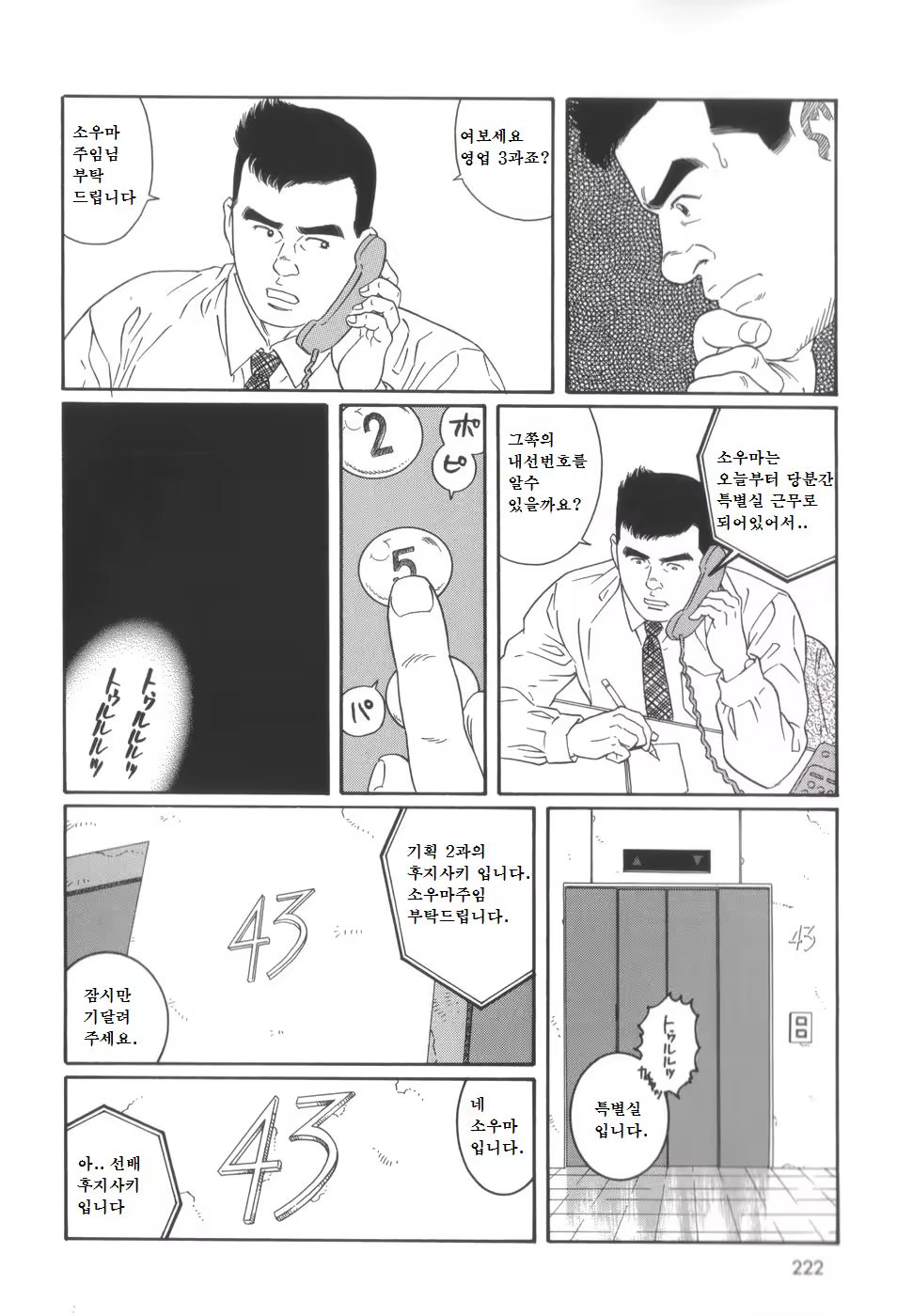 Content 1282730 - 12 페이지