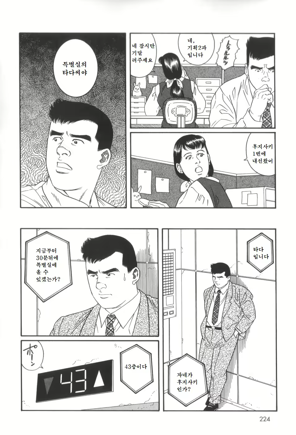 Content 1282730 - 14 페이지