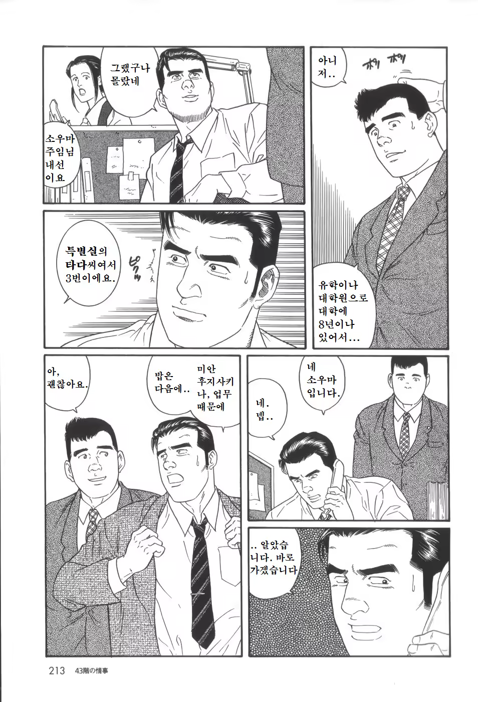 Content 1282730 - 3 페이지