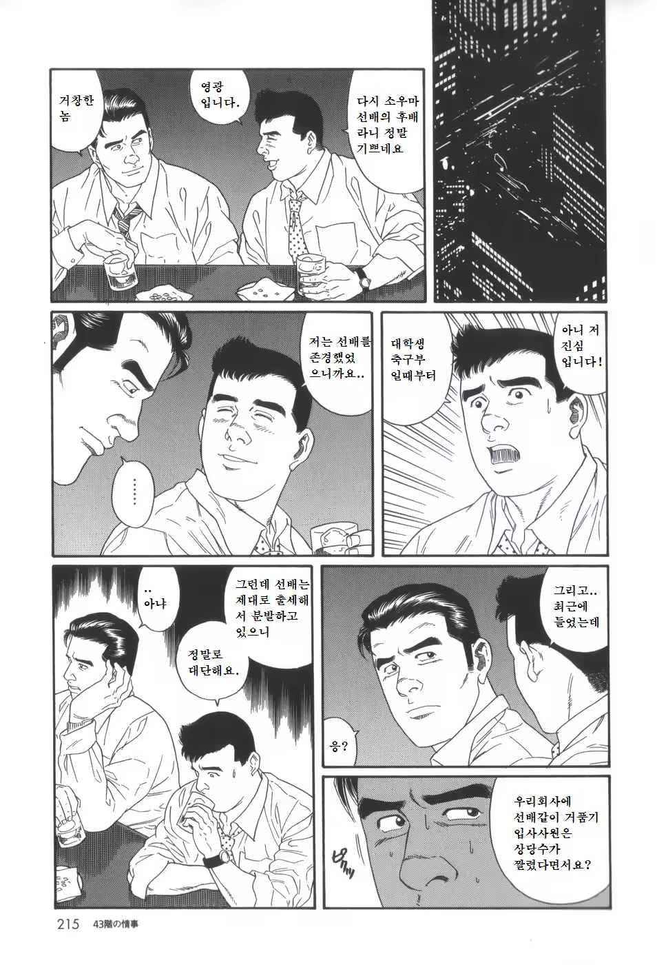 Content 1282730 - 5 페이지
