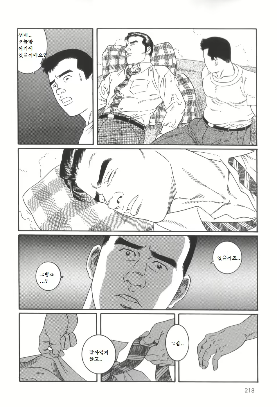 Content 1282730 - 8 페이지