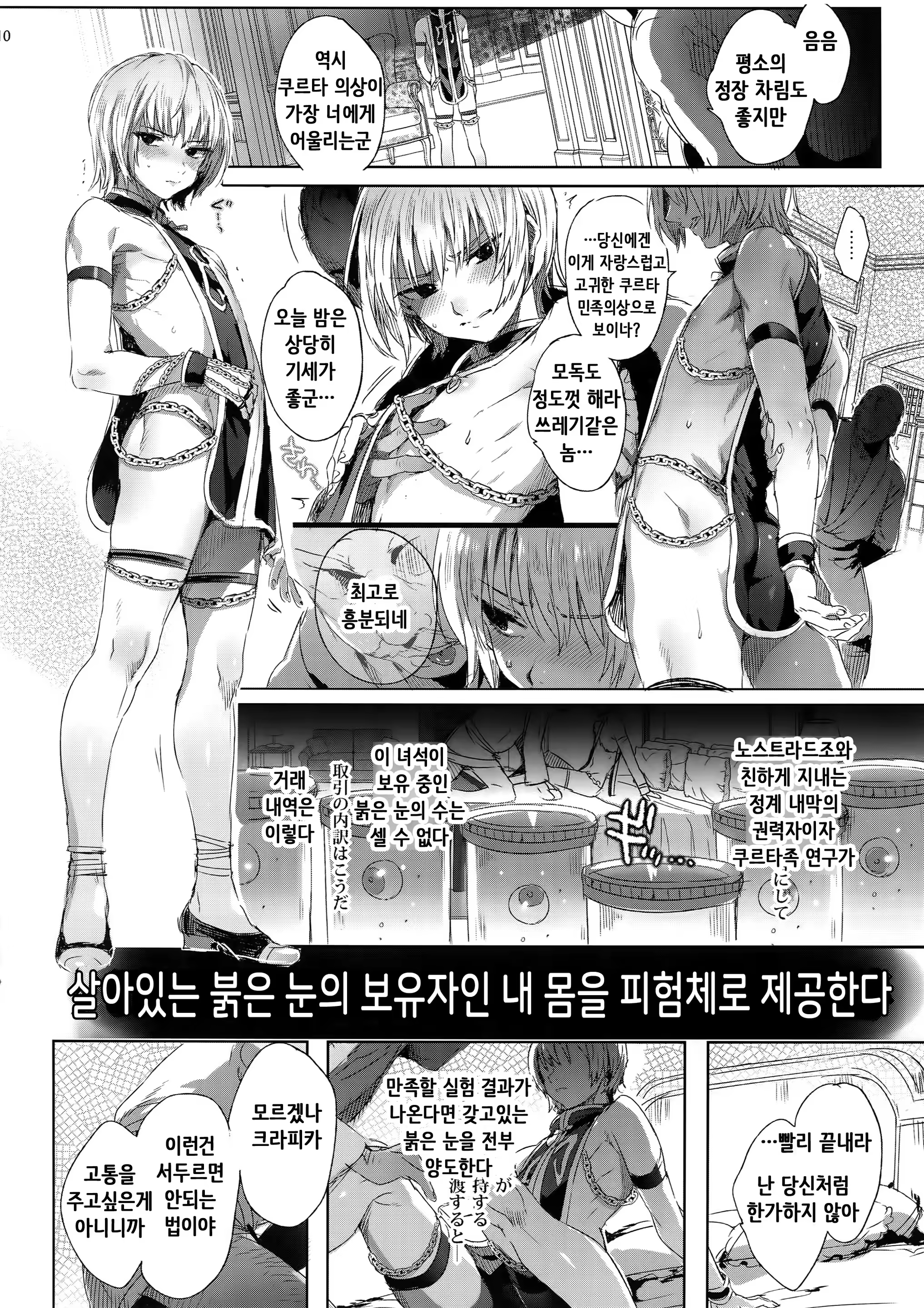 Content 1283156 - 10 페이지