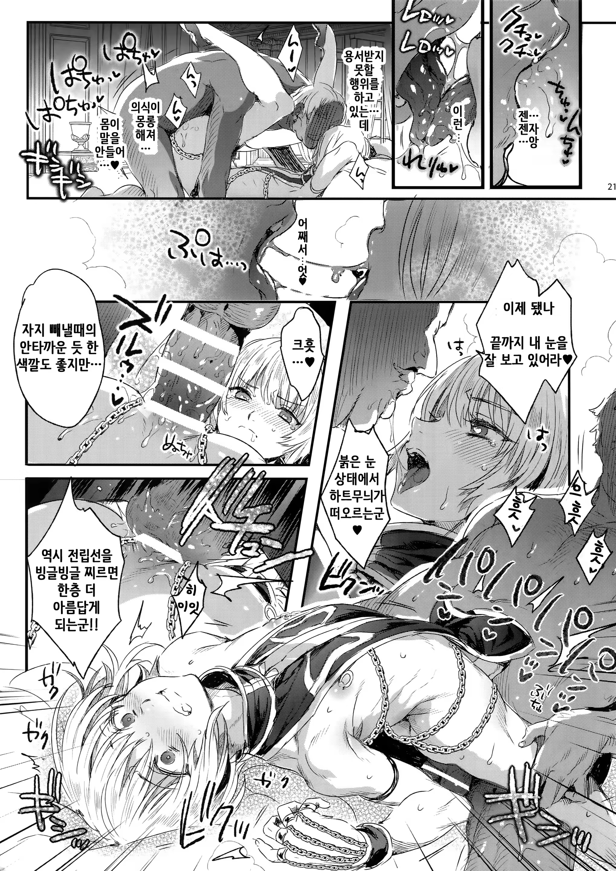 Content 1283156 - 21 페이지
