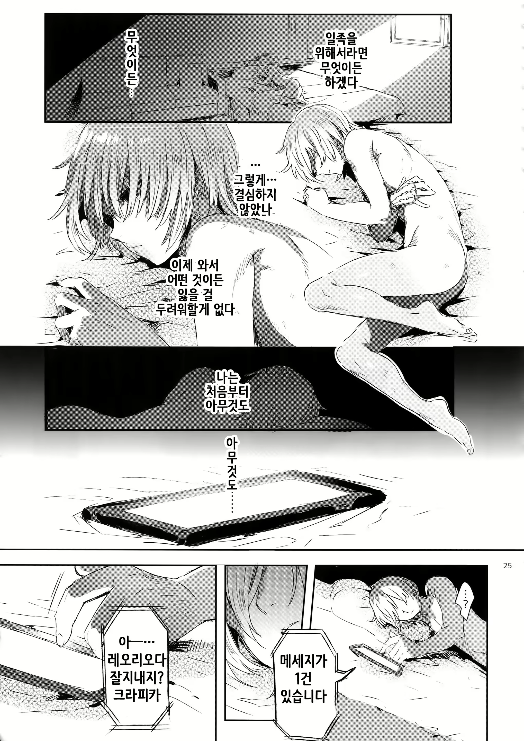Content 1283156 - 25 페이지