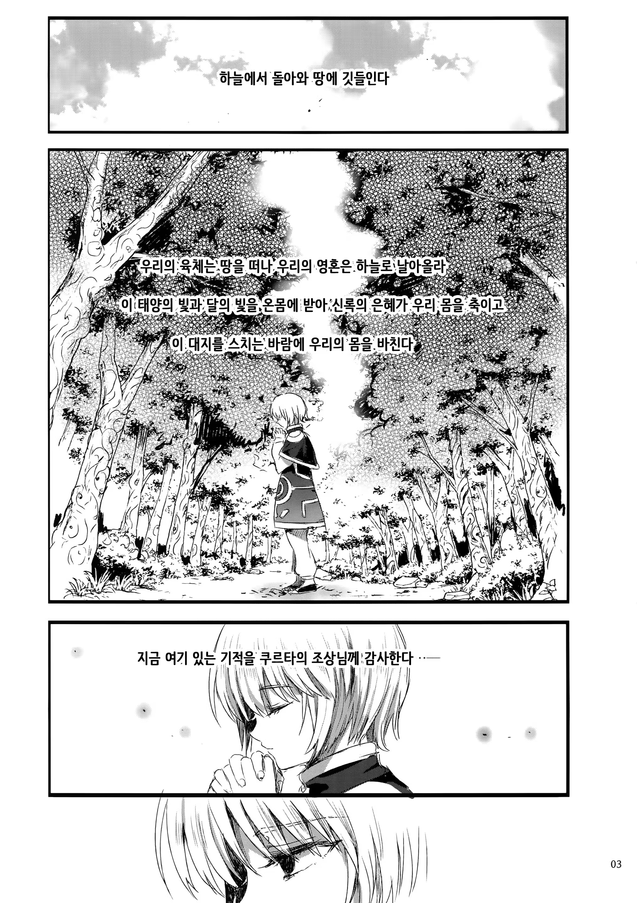 Content 1283156 - 3 페이지
