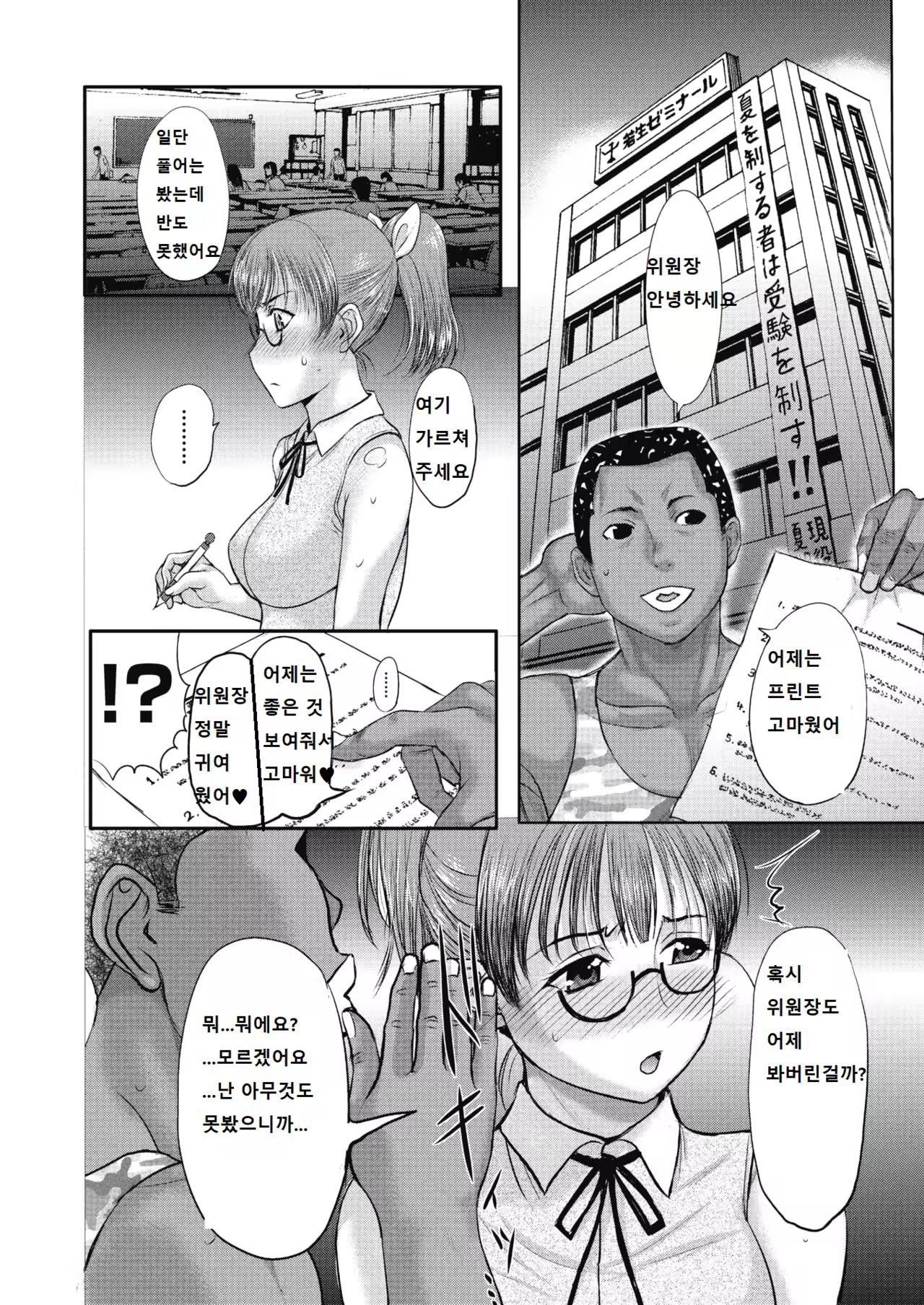 Content 1283207 - 12 페이지