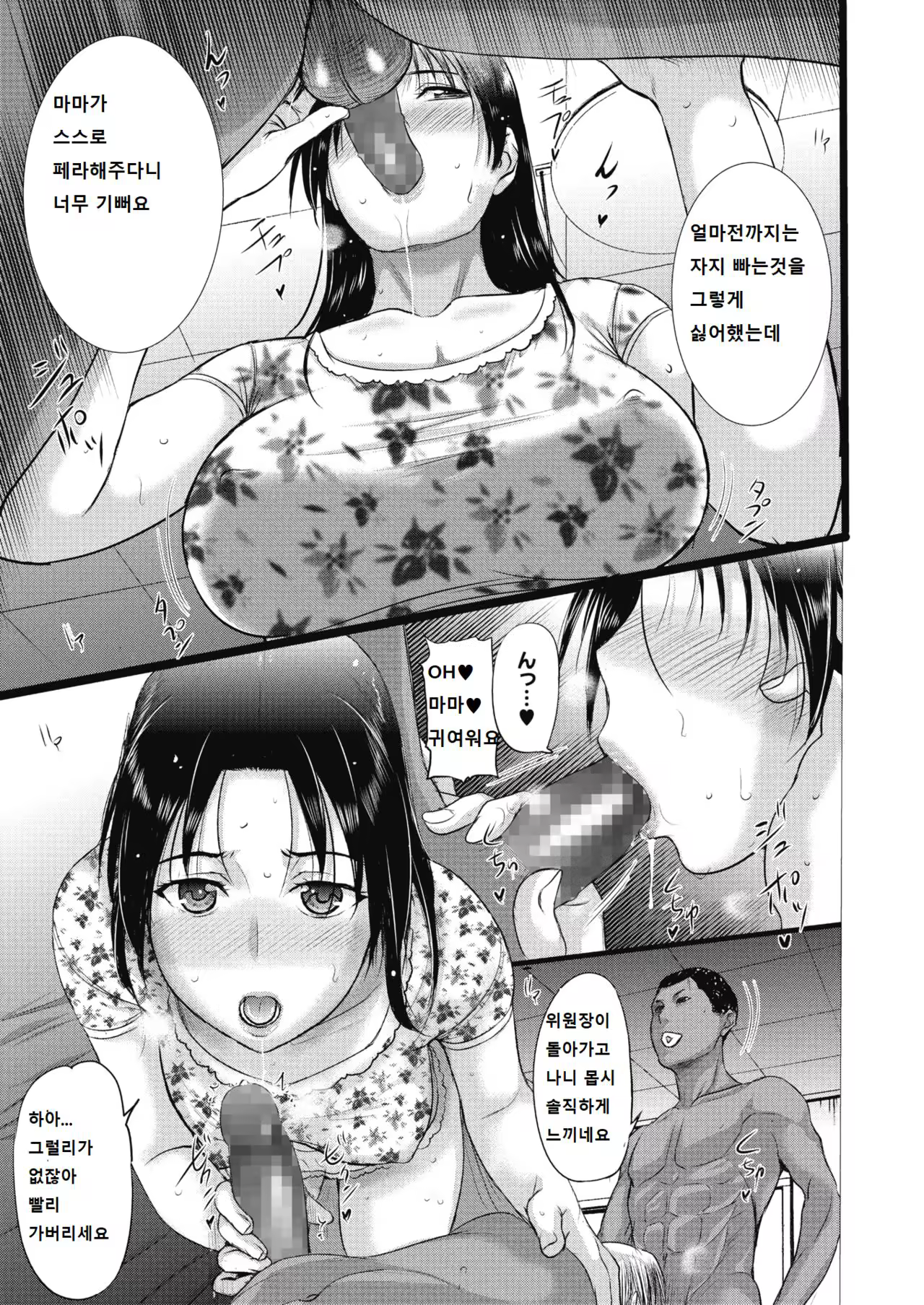 Content 1283207 - 5 페이지