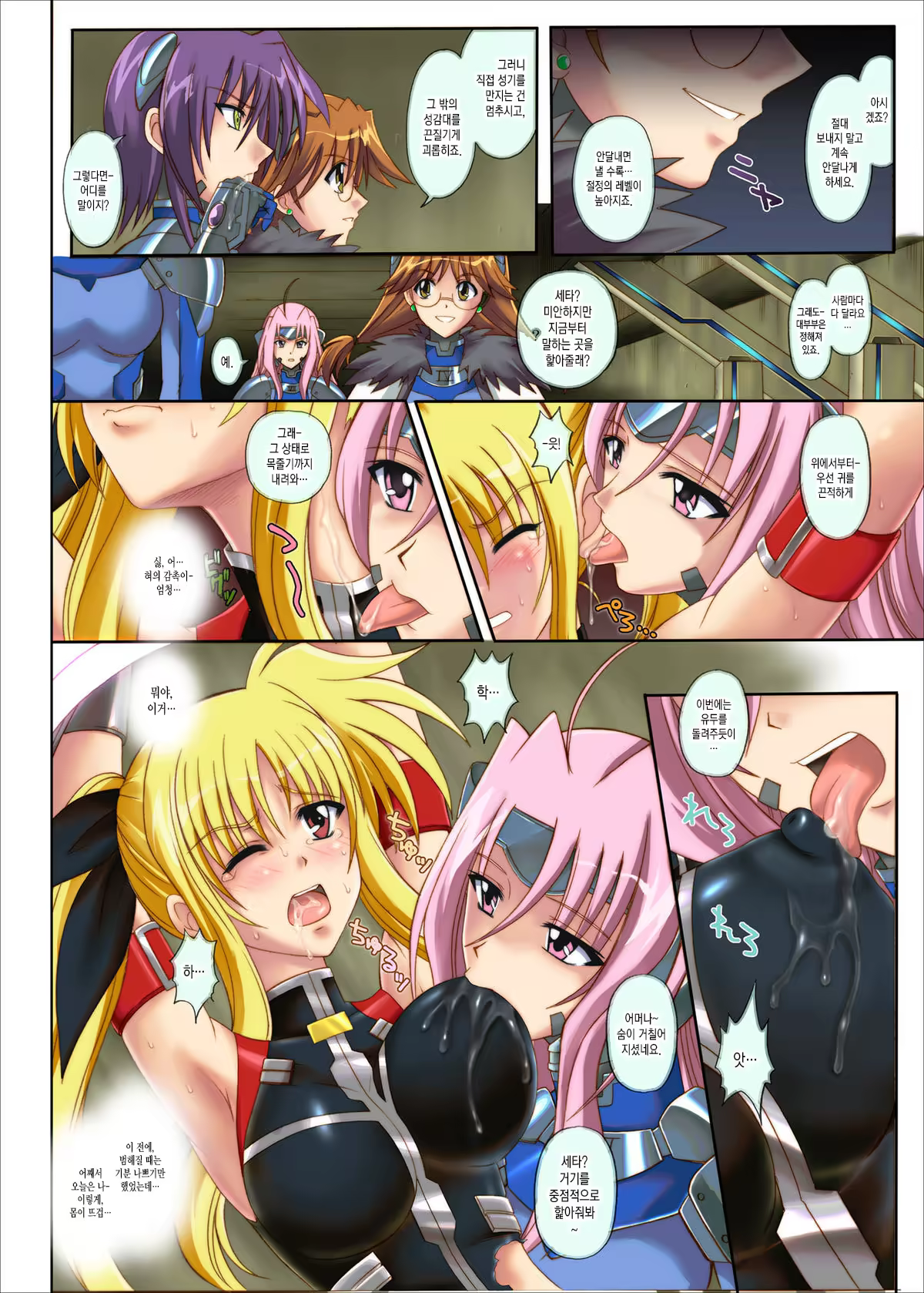 Content 1283608 - 7 페이지