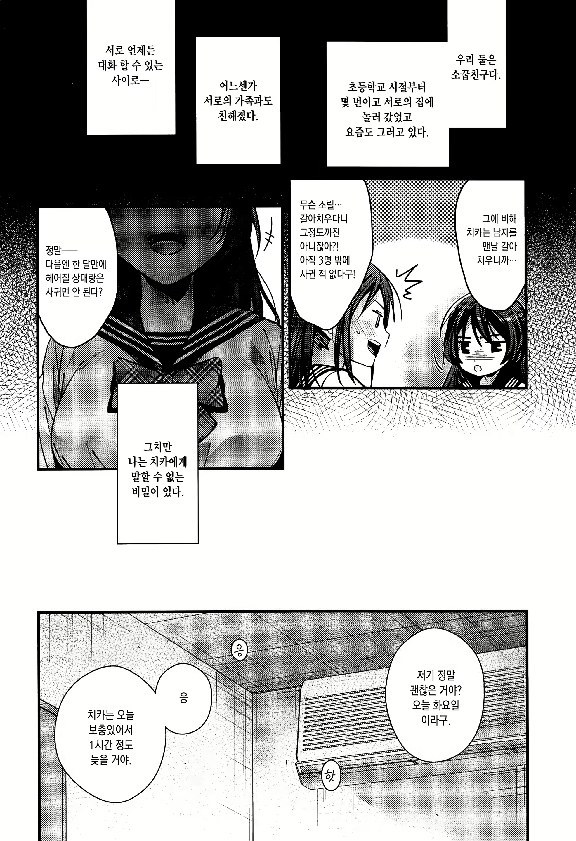 Content 1283891 - 5 페이지