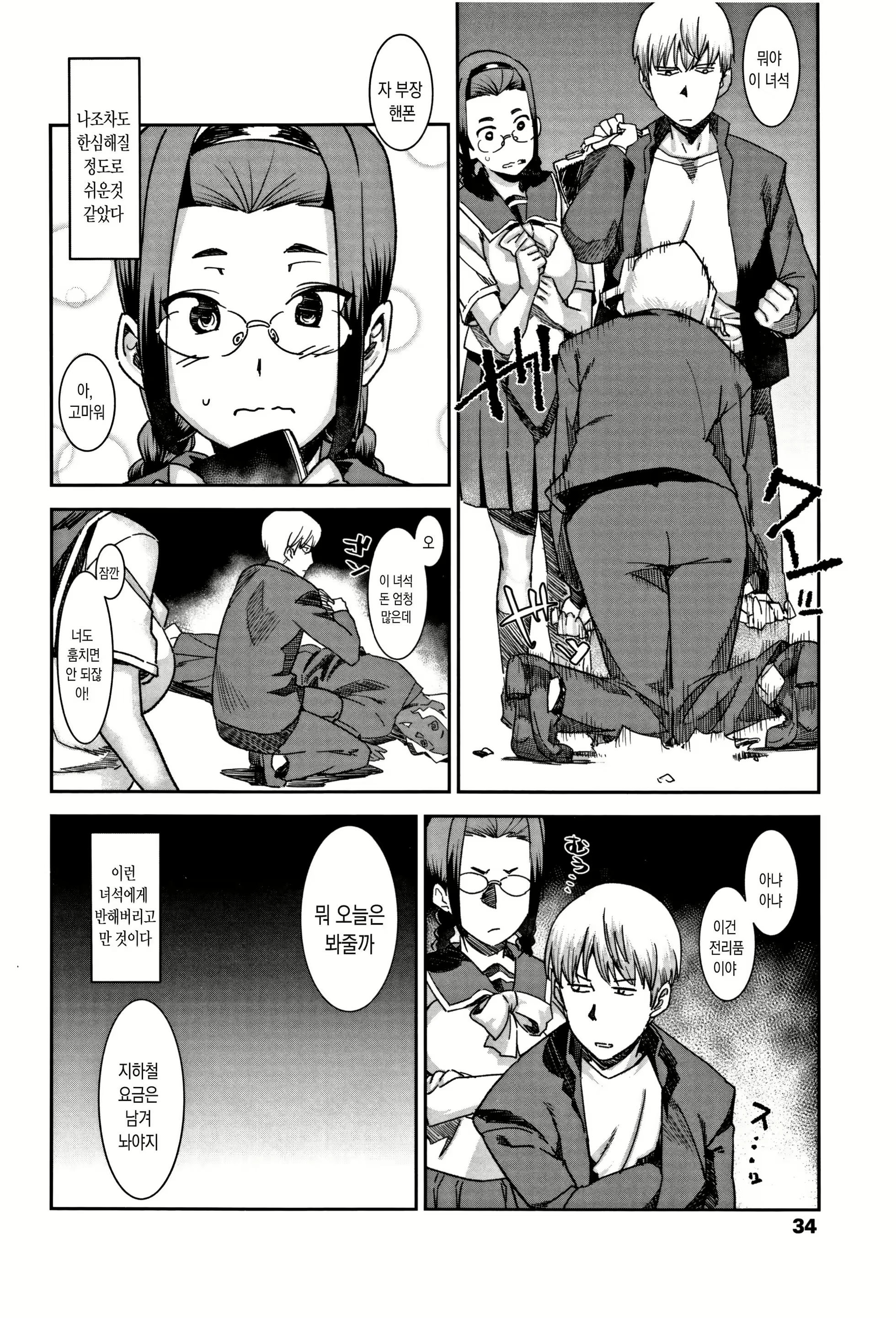 Content 1283903 - 36 페이지