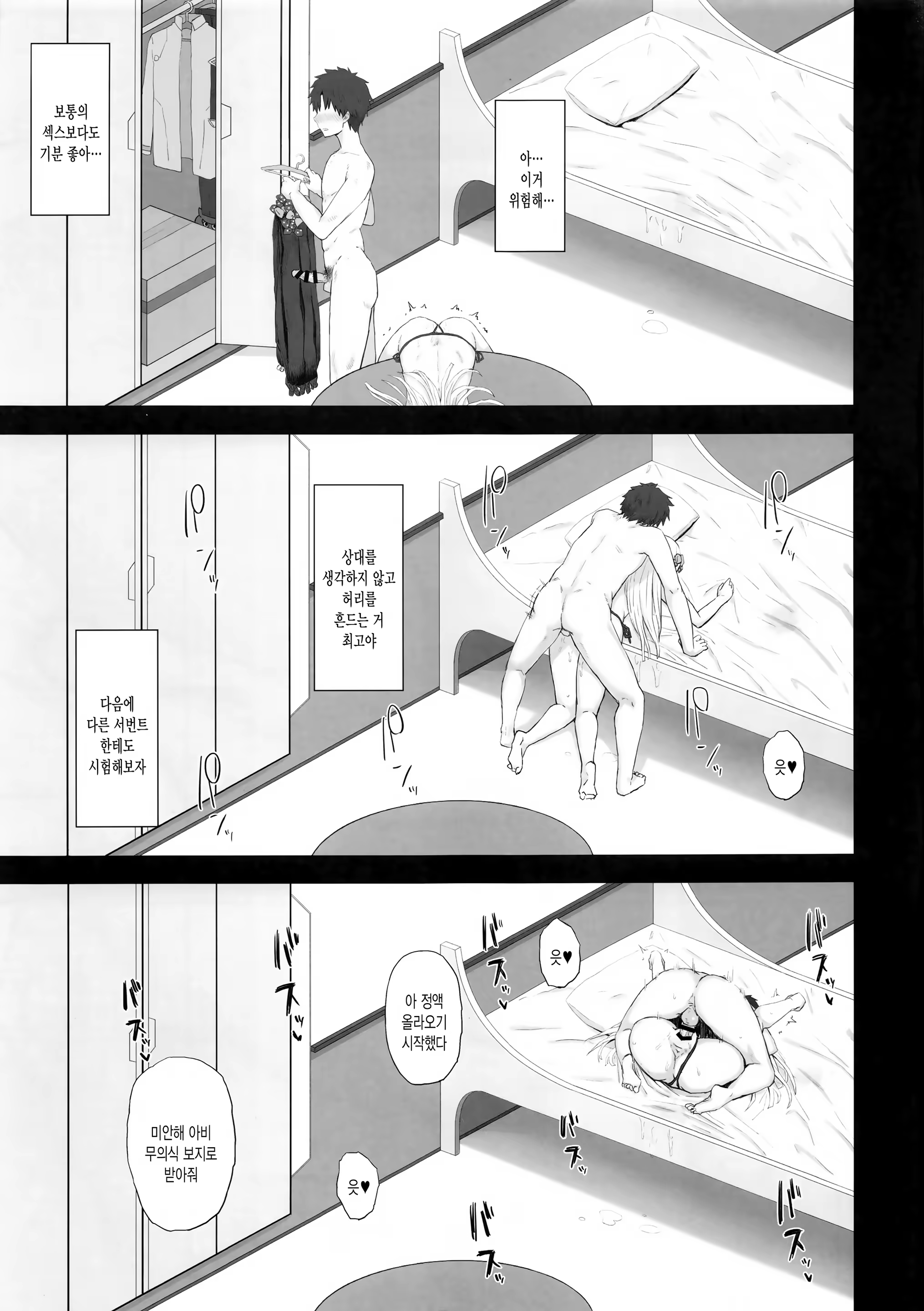 Content 1283915 - 6 페이지