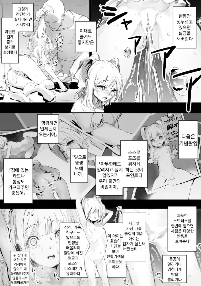 Content 1283939 - 6 페이지