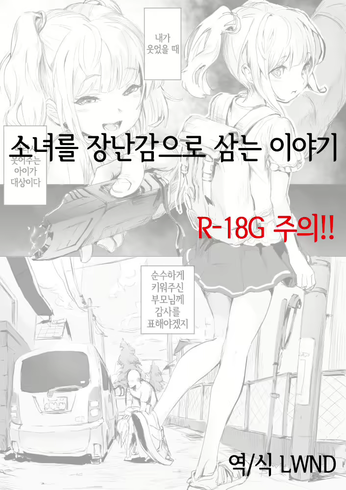 Content 1283955 - 1 페이지