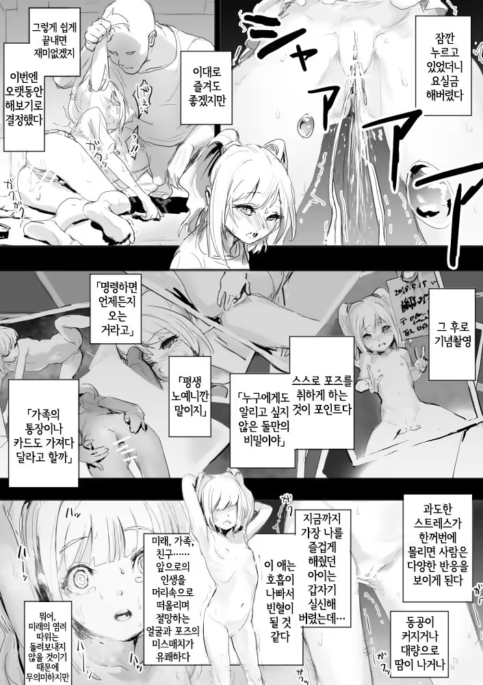 Content 1283955 - 6 페이지