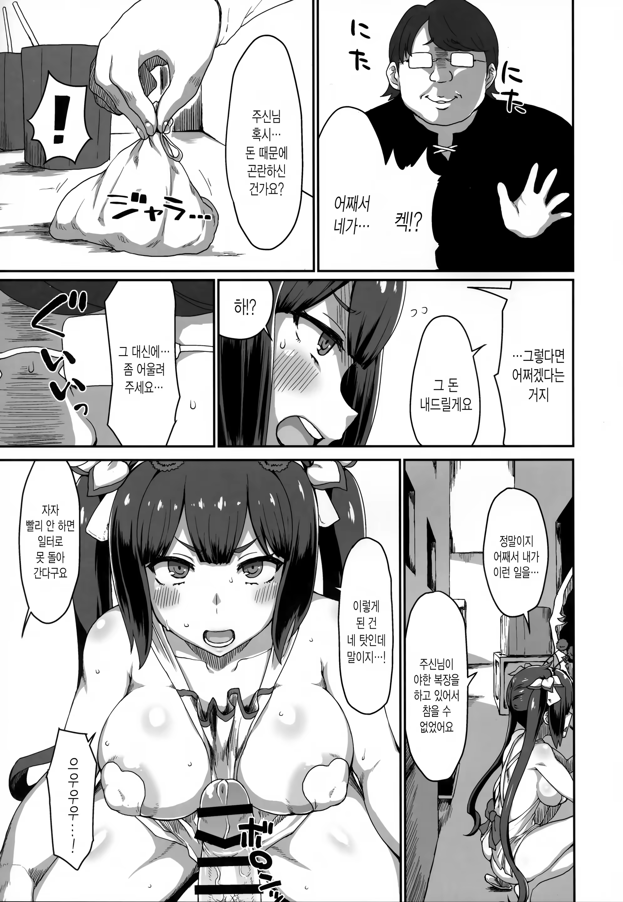 Content 1283962 - 18 페이지