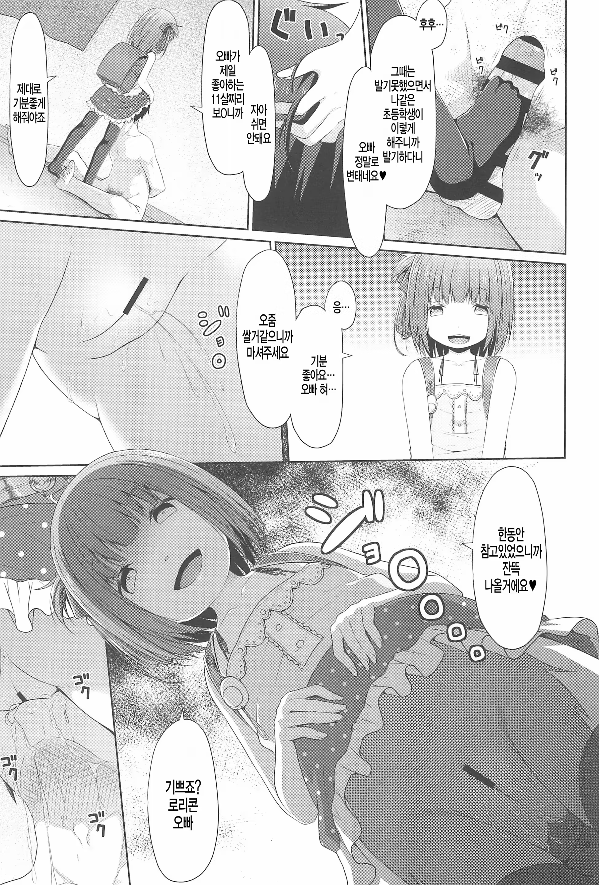 Content 1284122 - 10 페이지