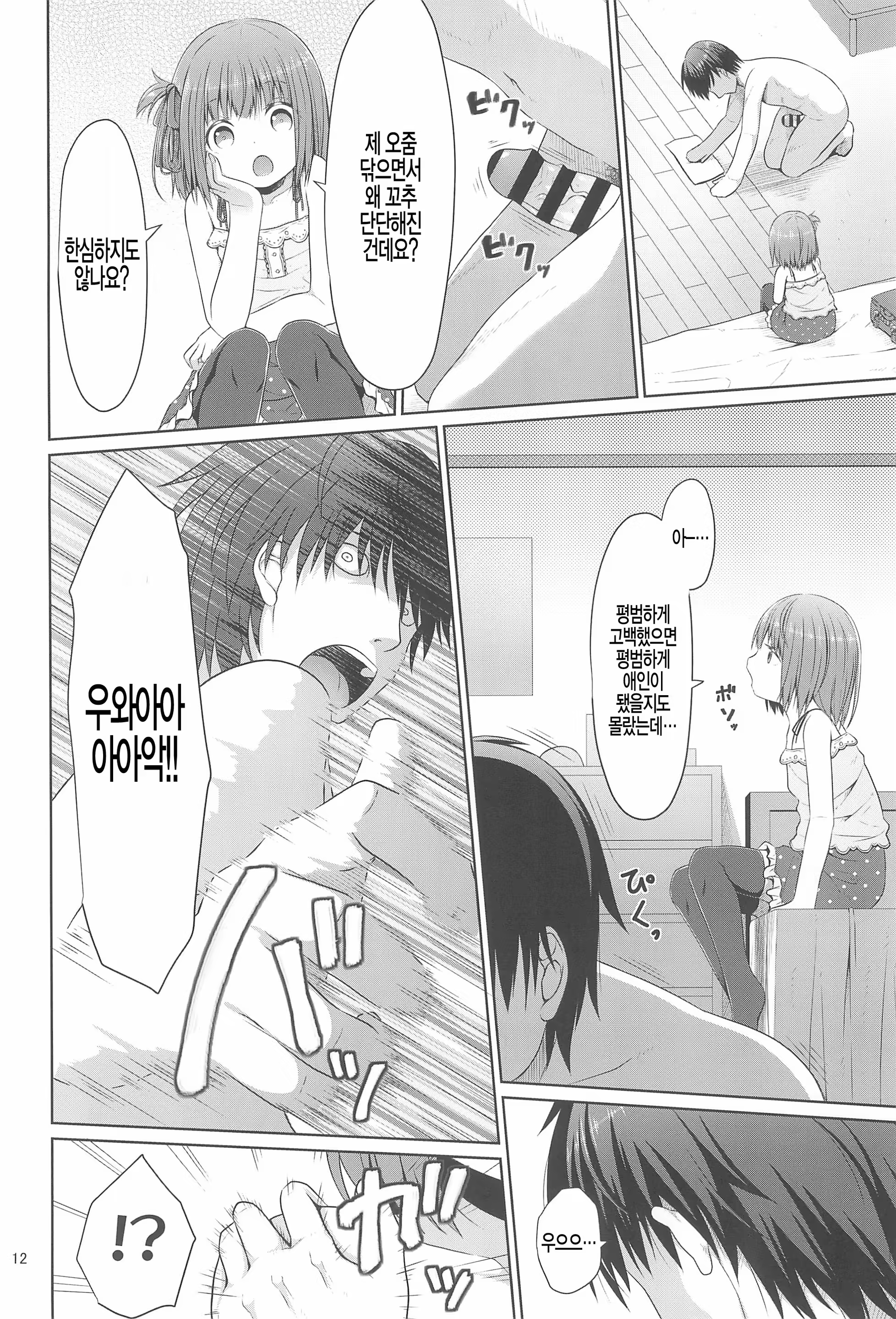 Content 1284122 - 13 페이지