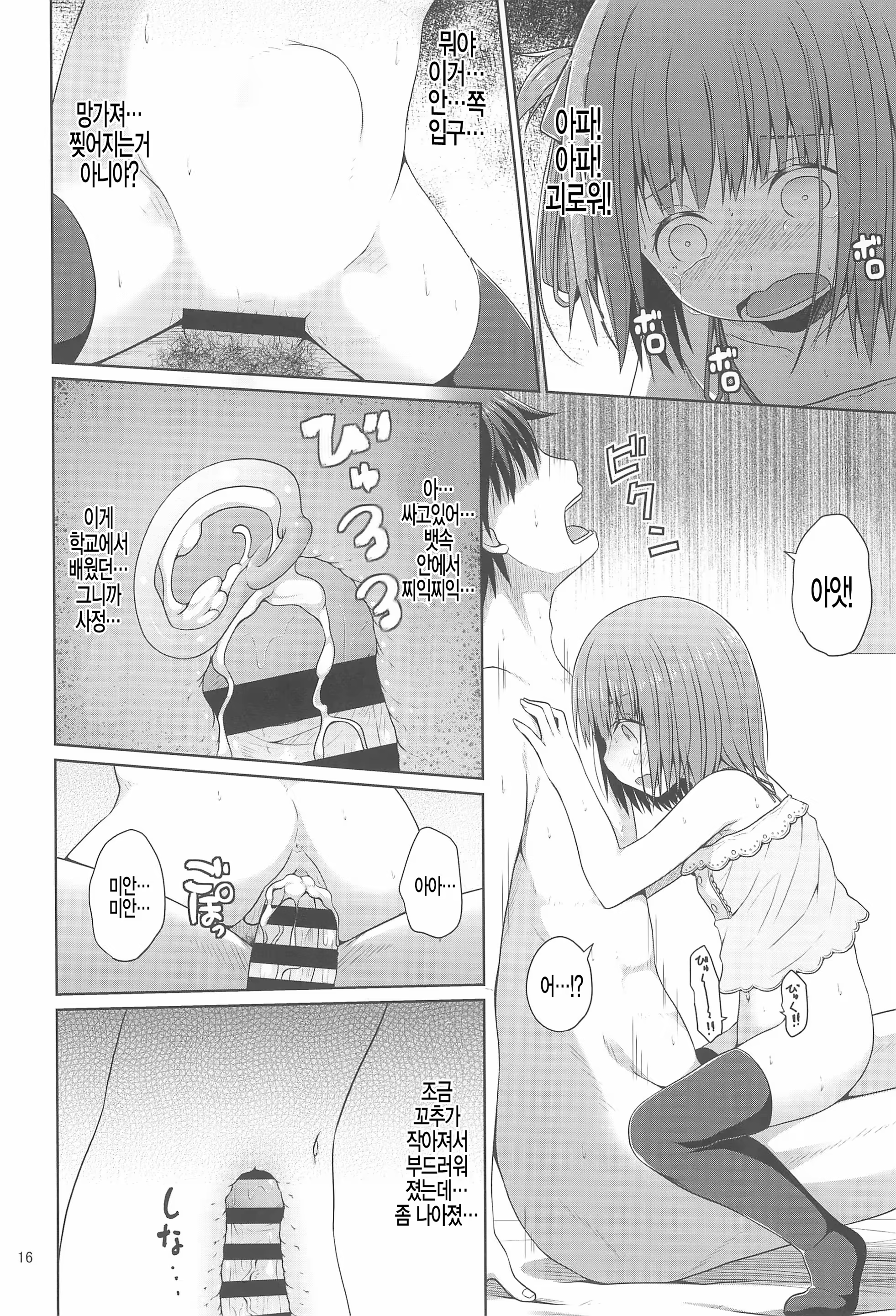 Content 1284122 - 17 페이지