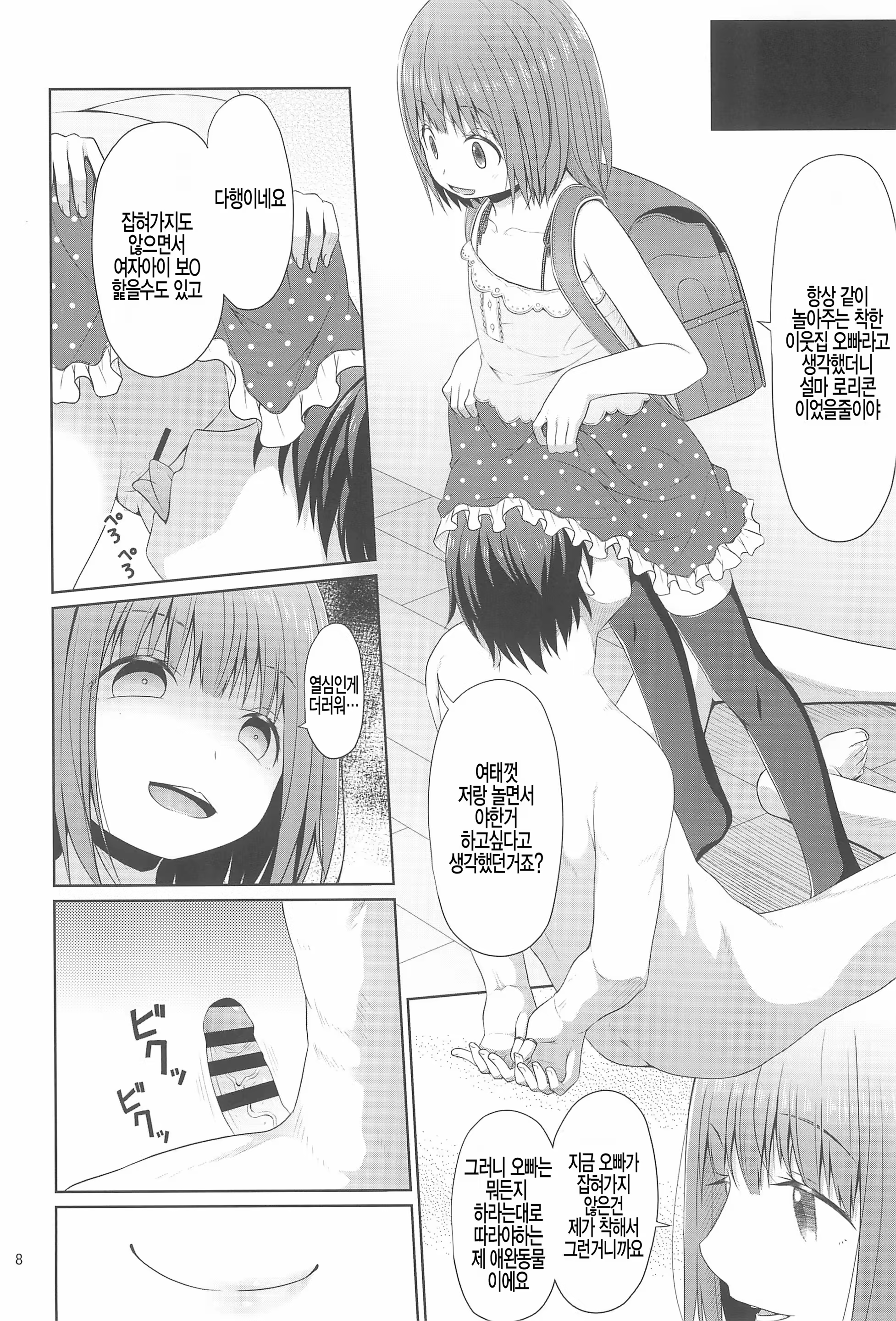Content 1284122 - 9 페이지