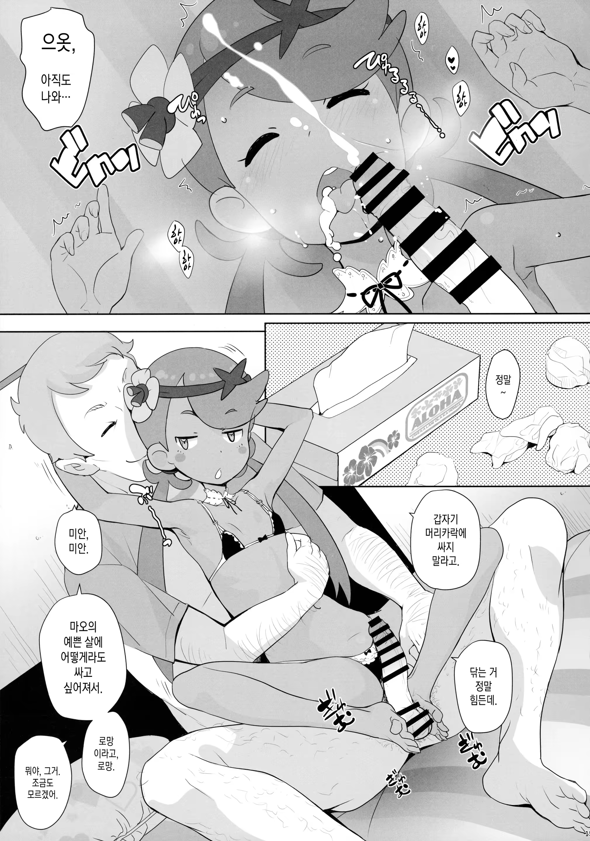 Content 1284192 - 14 페이지