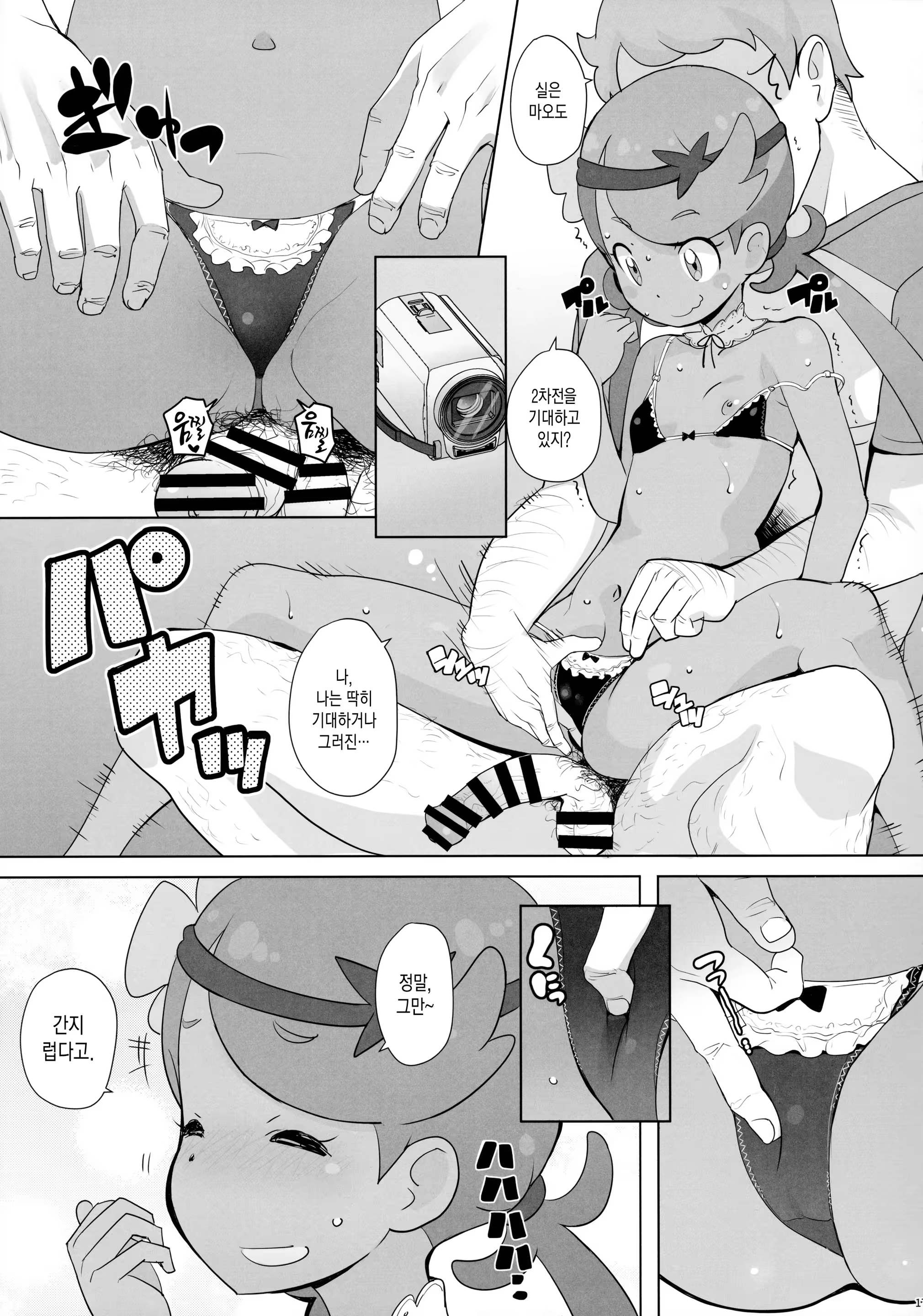 Content 1284192 - 16 페이지