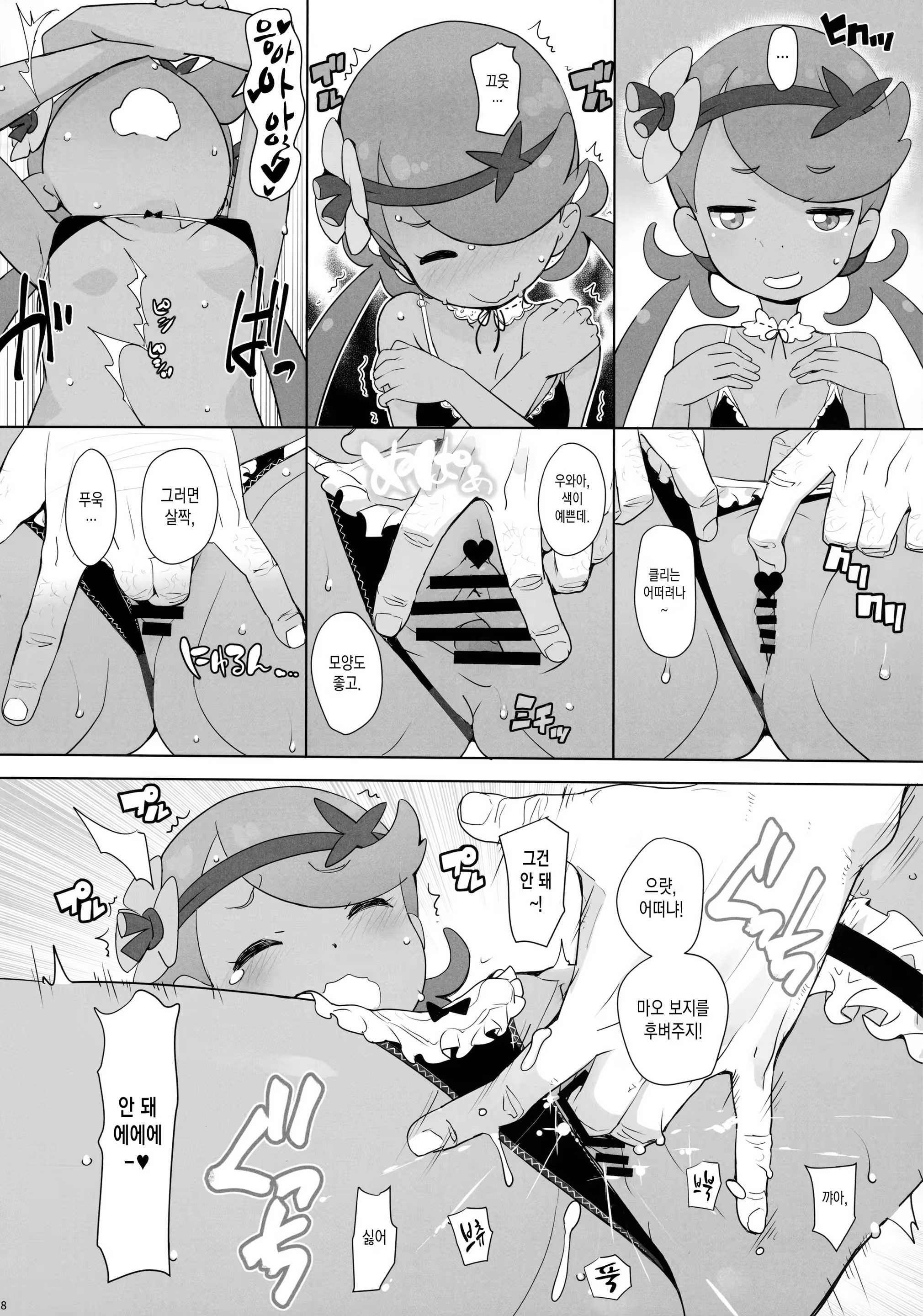 Content 1284192 - 17 페이지
