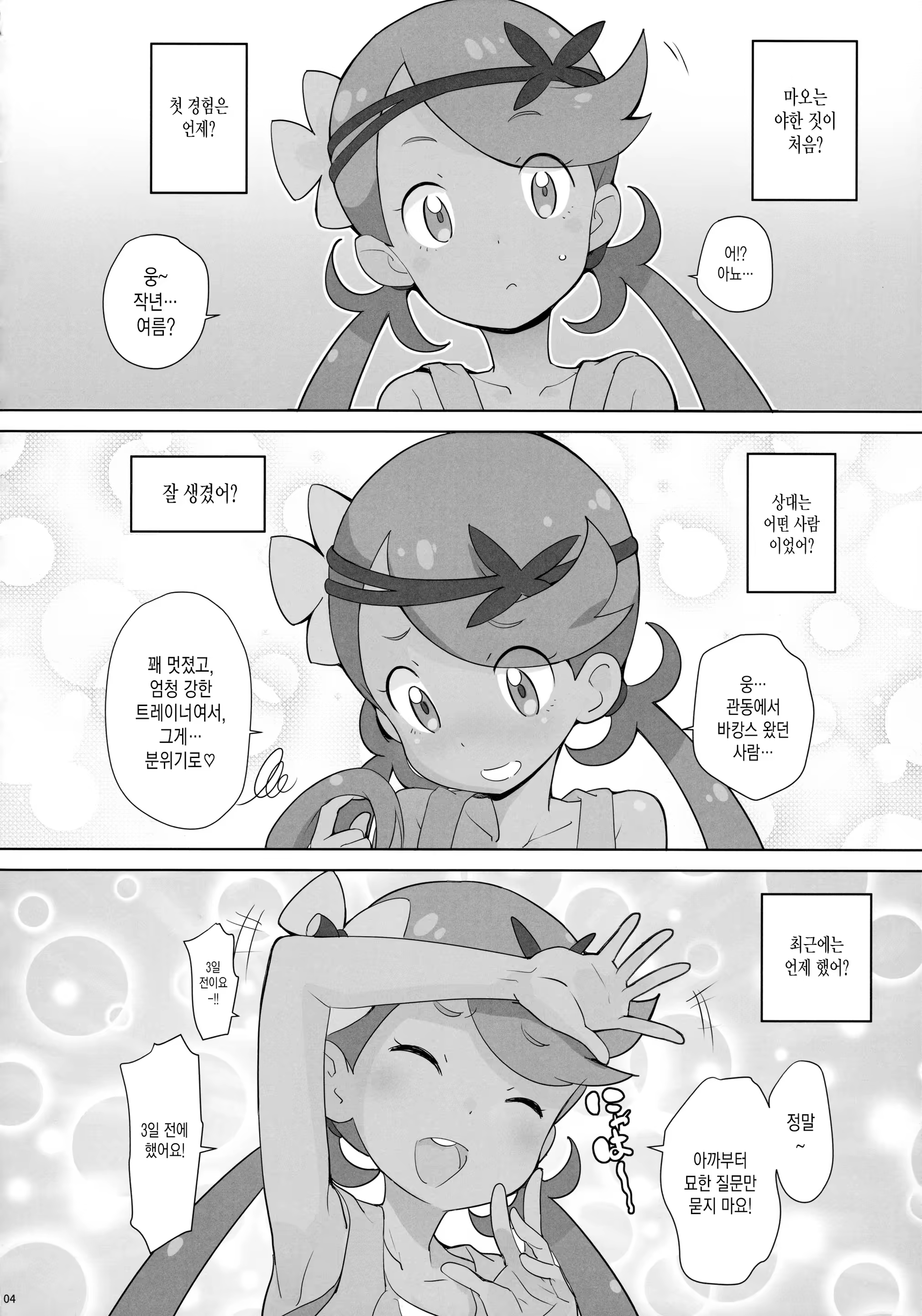 Content 1284192 - 3 페이지
