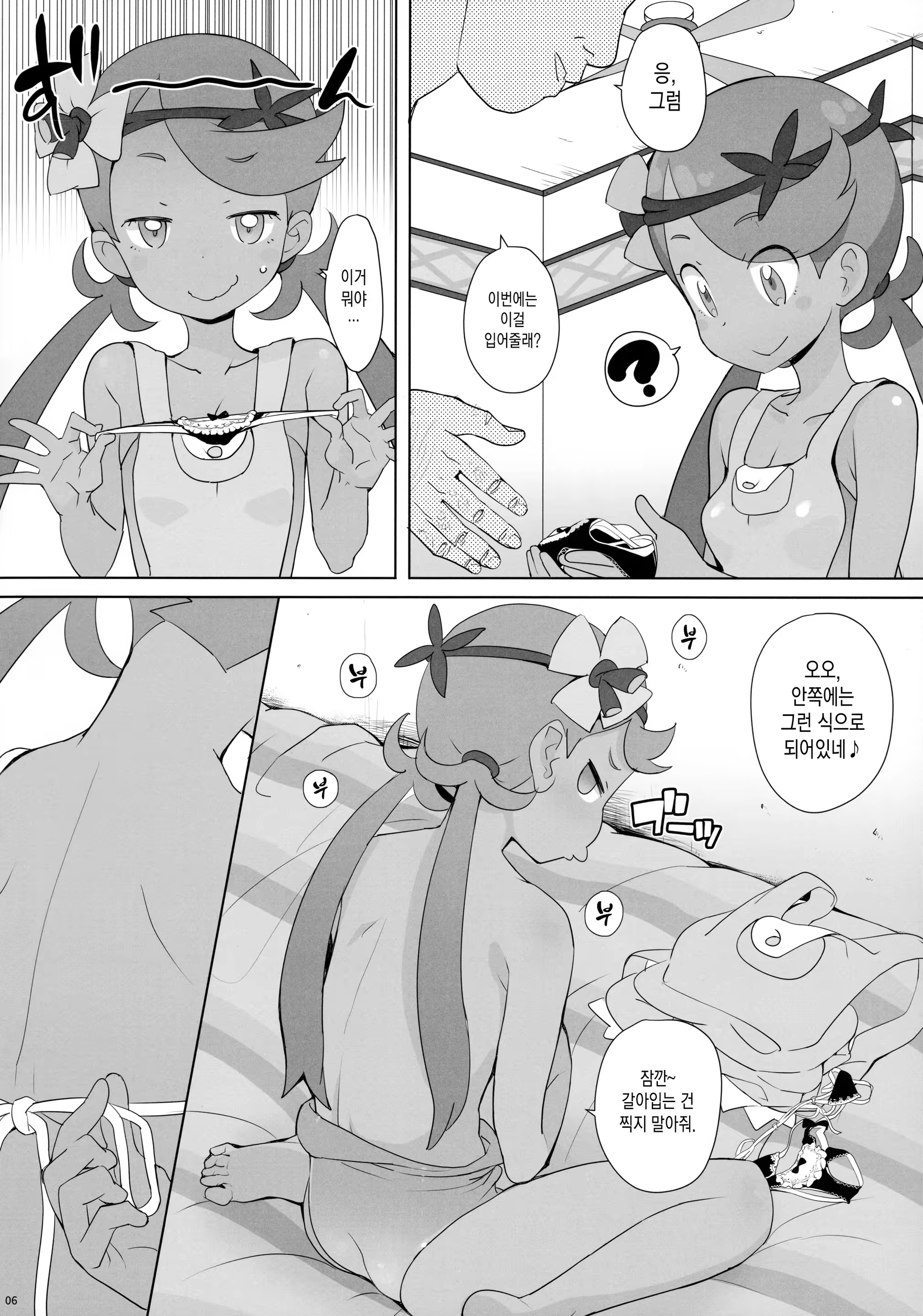 Content 1284192 - 5 페이지