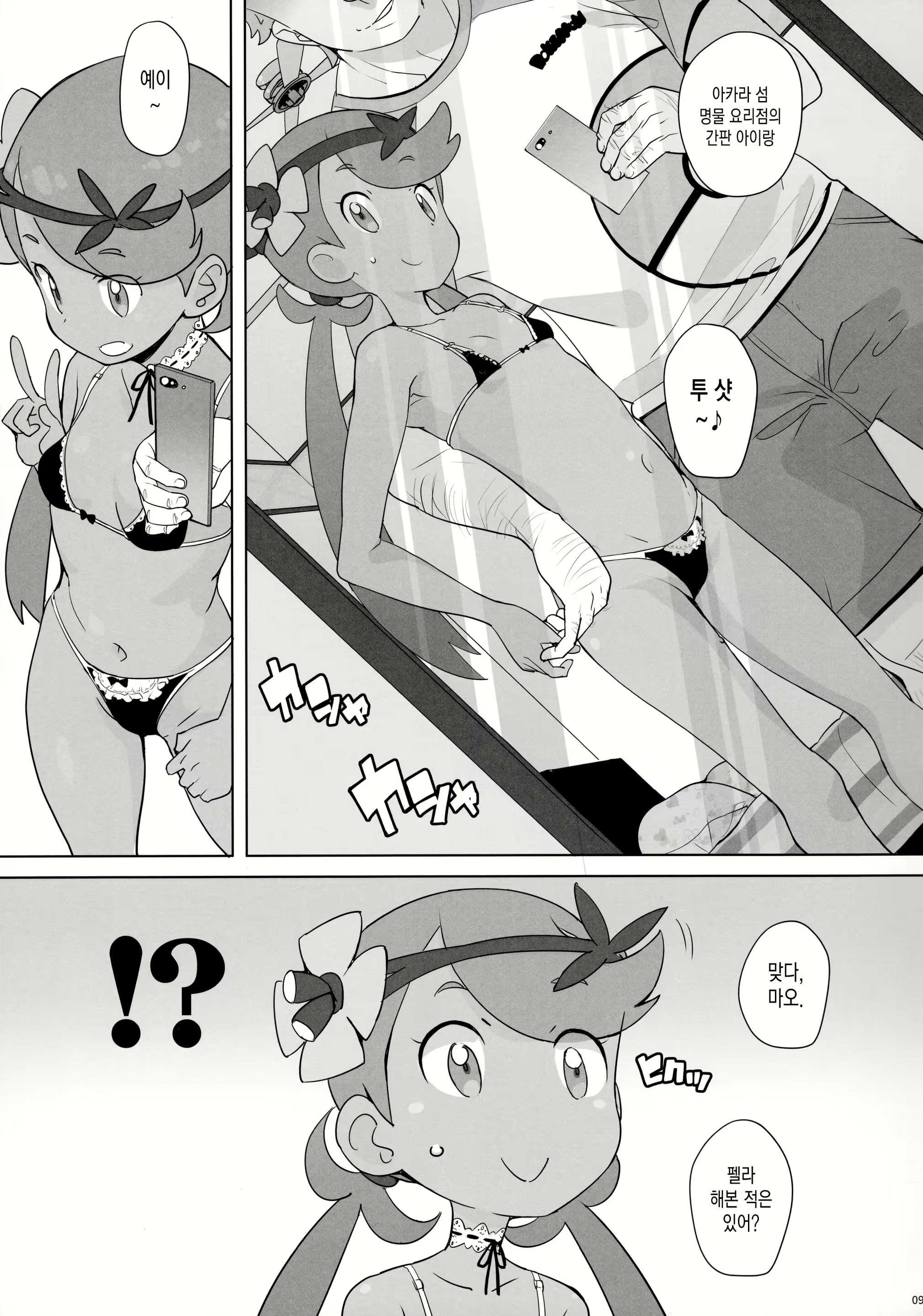 Content 1284192 - 8 페이지