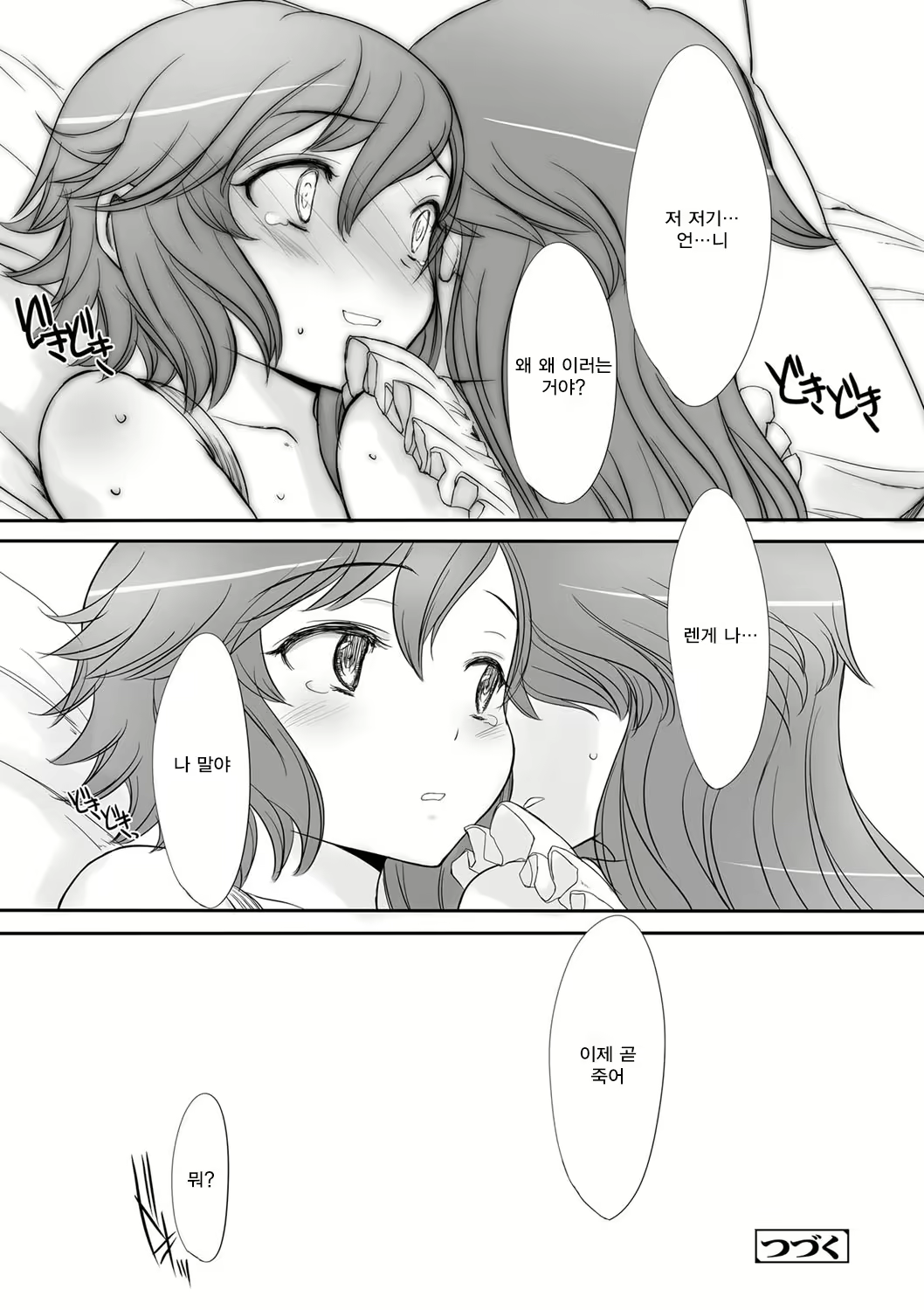 Content 1284331 - 105 페이지
