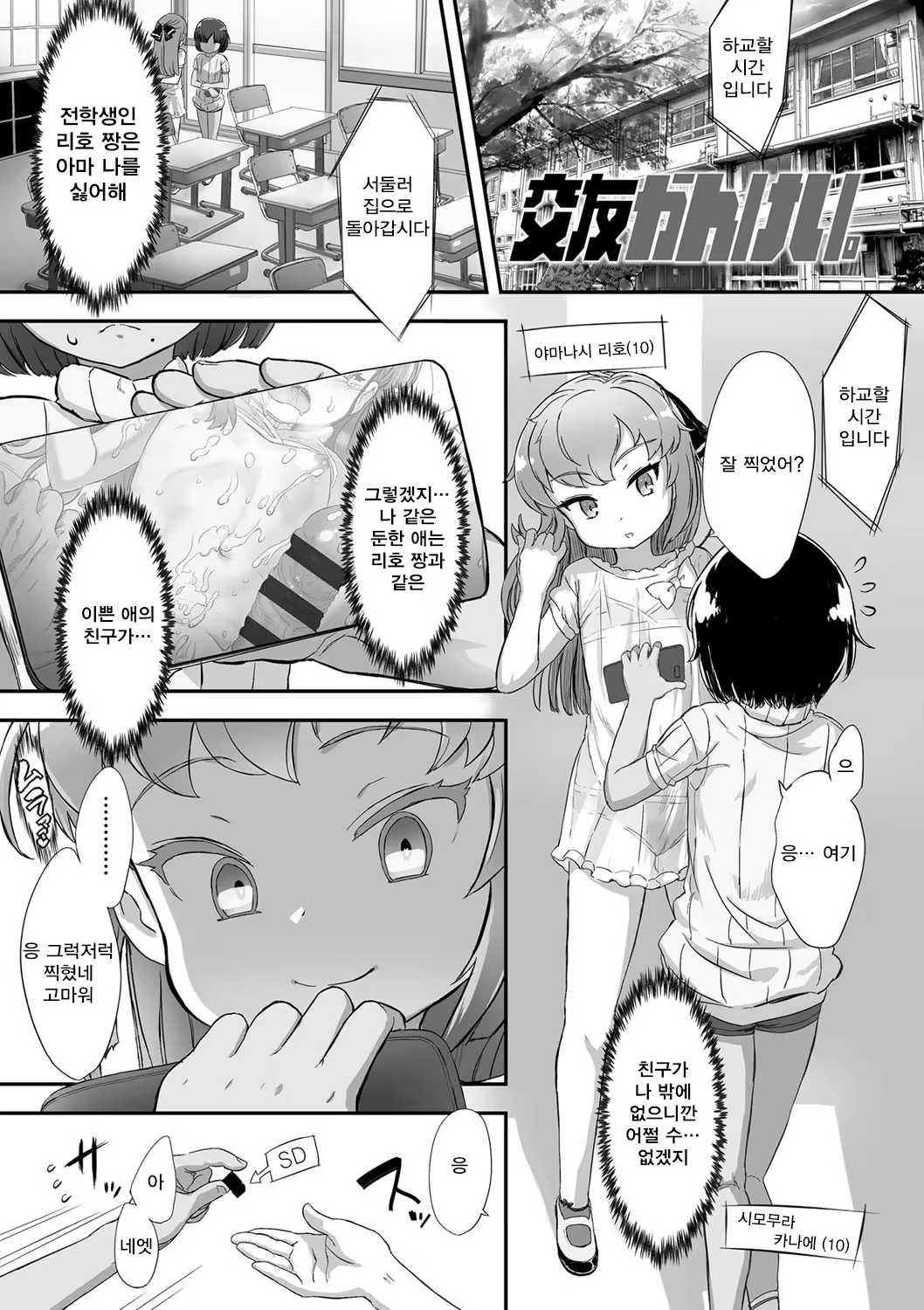 Content 1284331 - 76 페이지