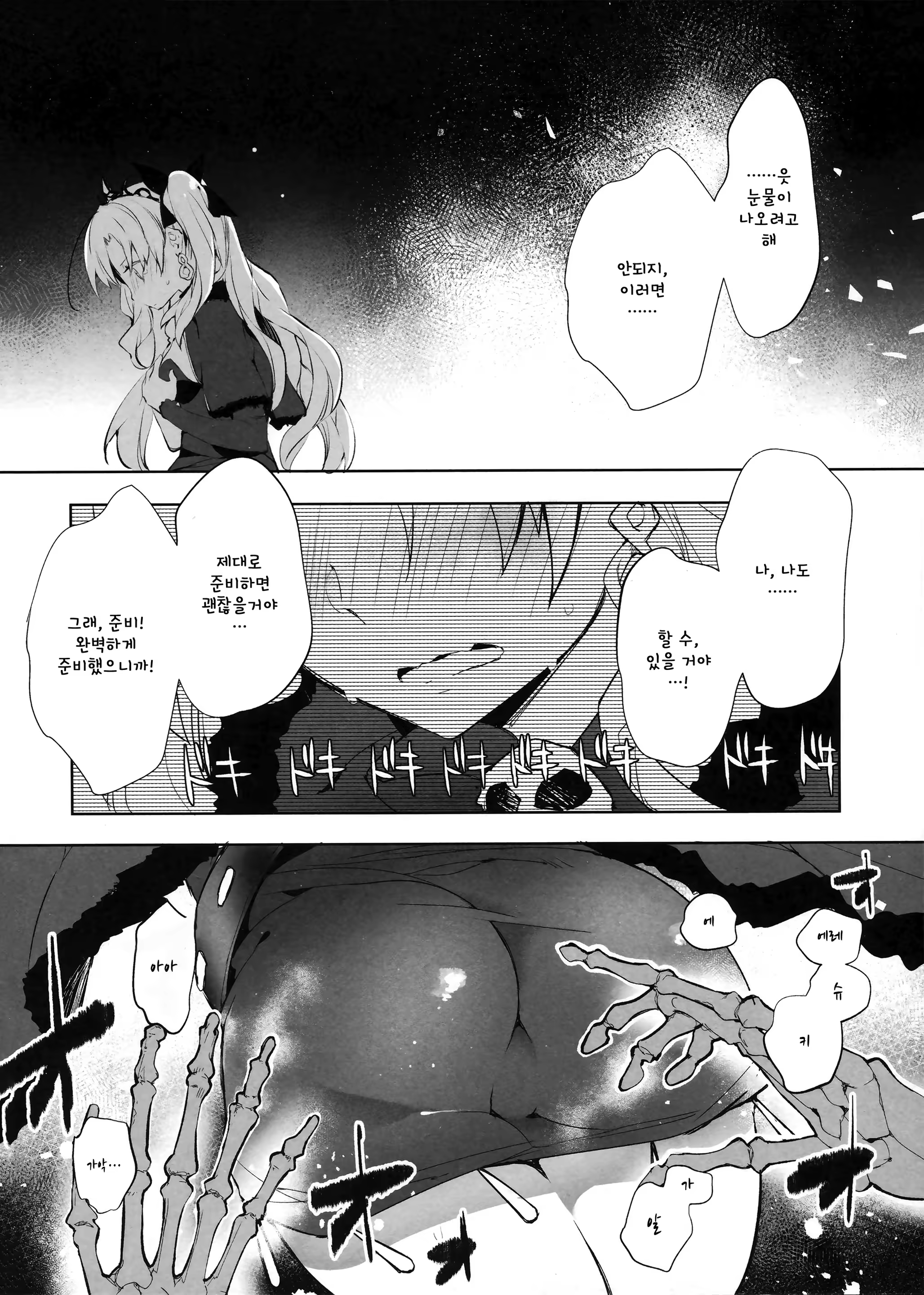 Content 1284354 - 5 페이지