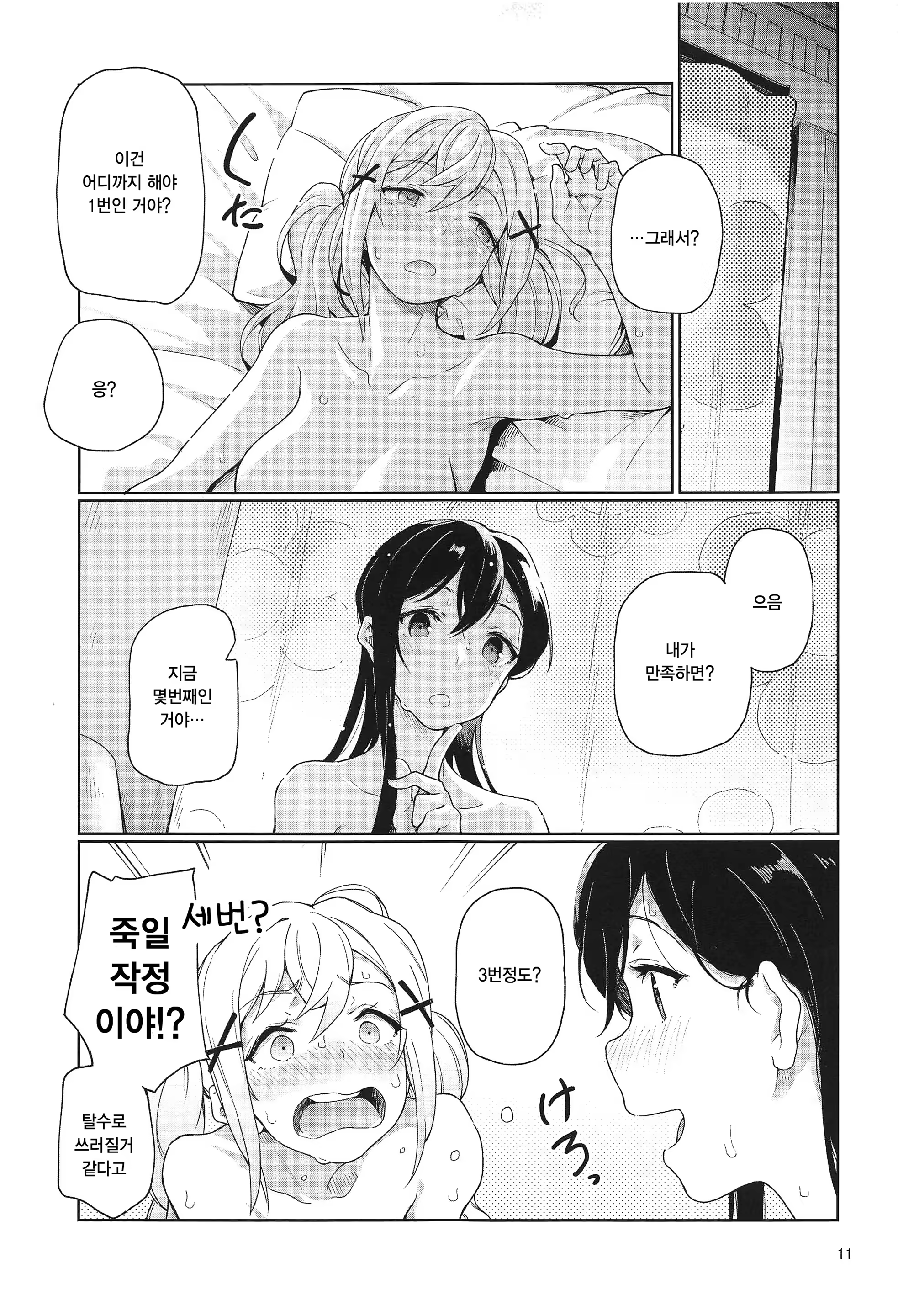 Content 1284431 - 13 페이지