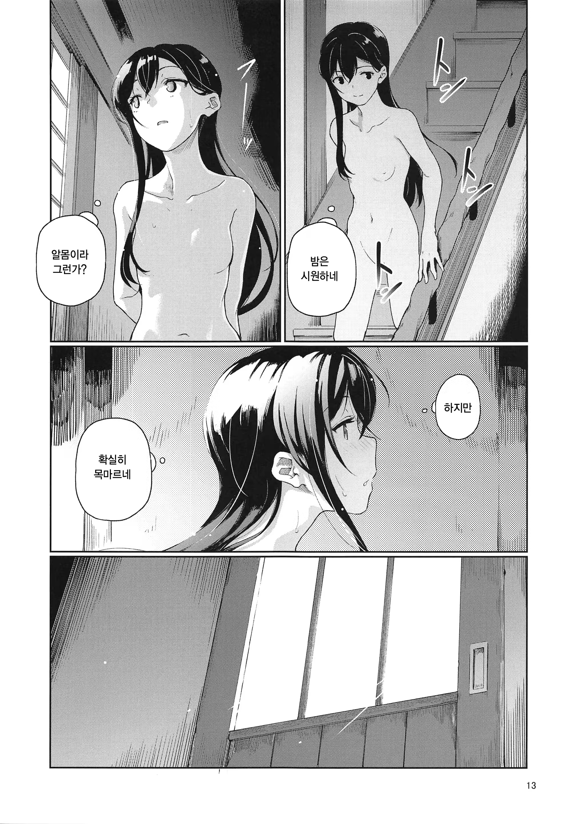 Content 1284431 - 15 페이지
