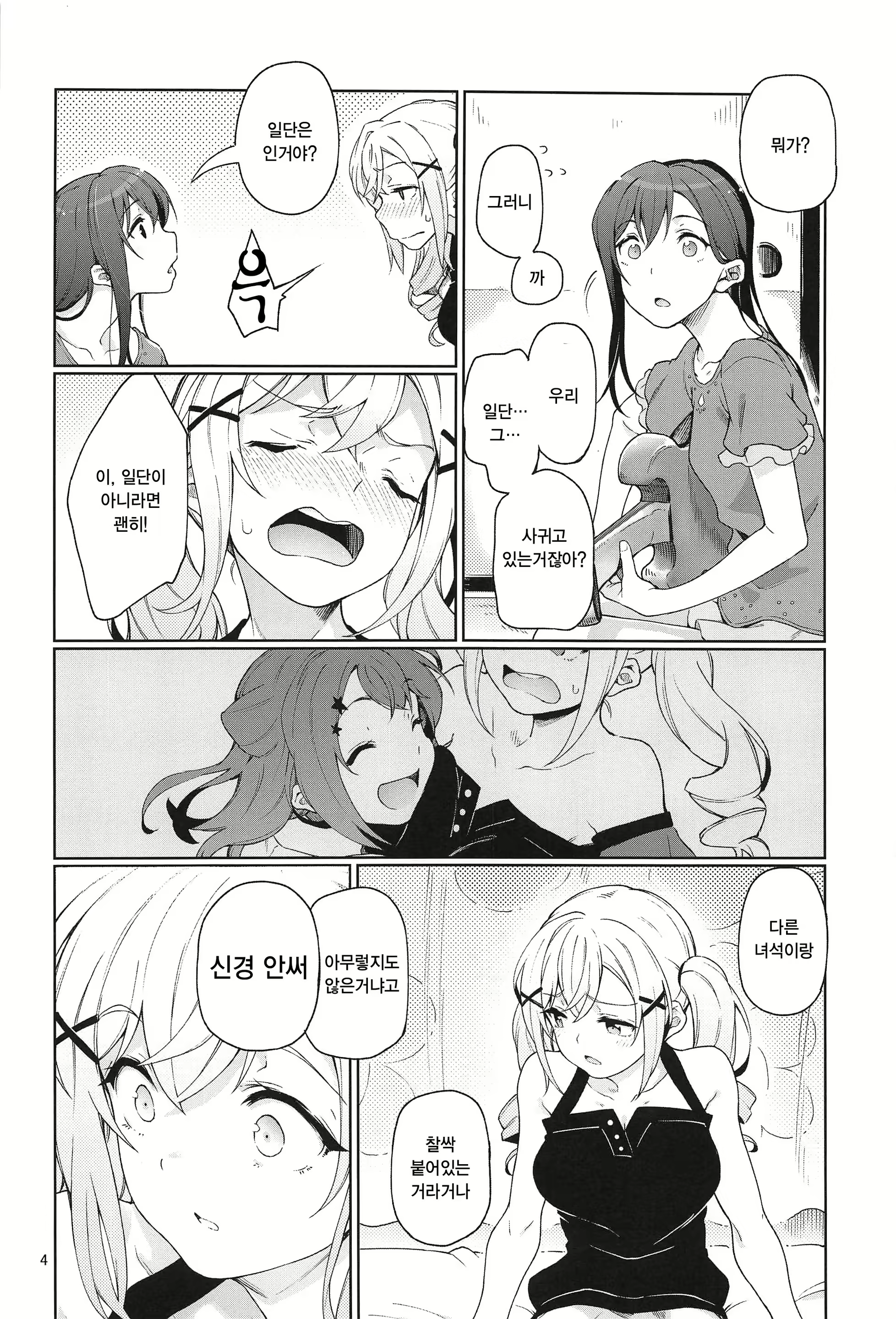 Content 1284431 - 6 페이지