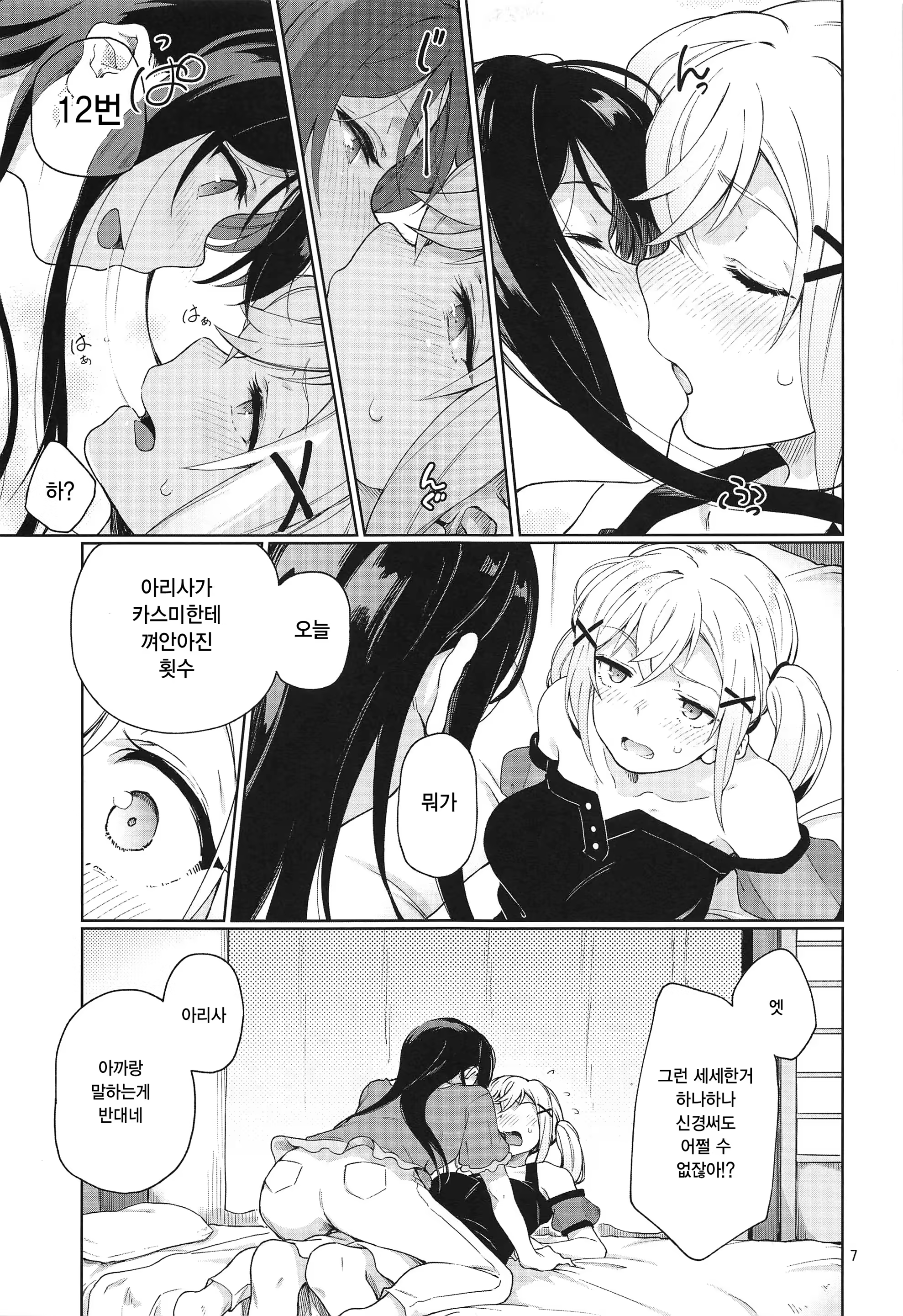 Content 1284431 - 9 페이지