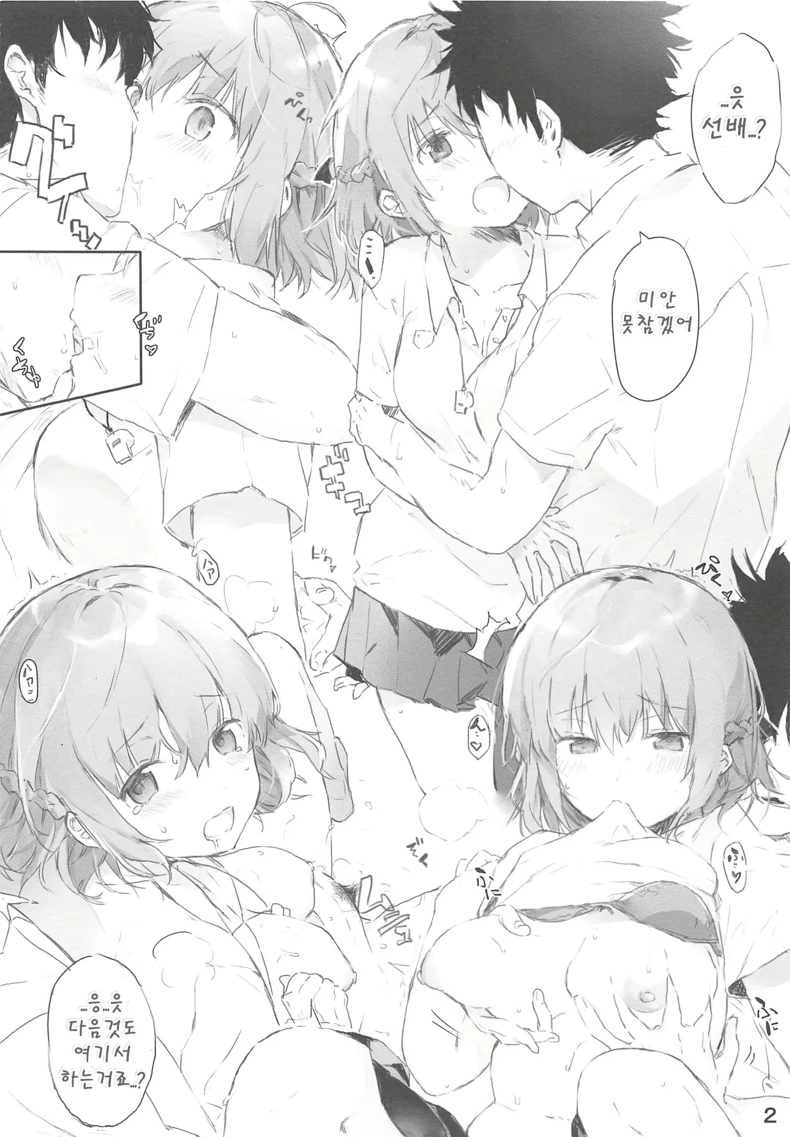 Content 1284490 - 3 페이지