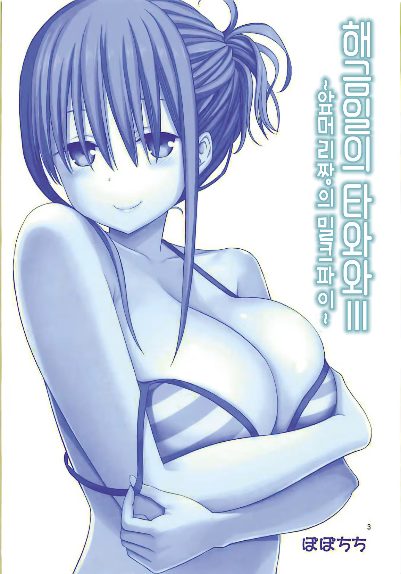 Content 1284602 - 2 페이지