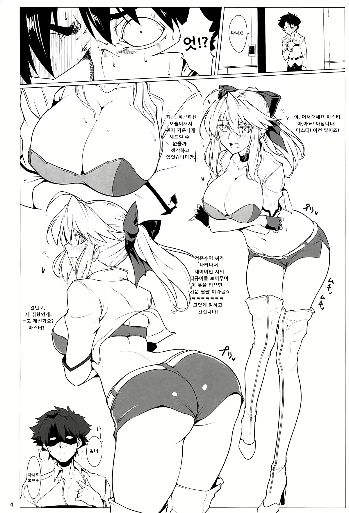 Content 1284746 - 3 페이지
