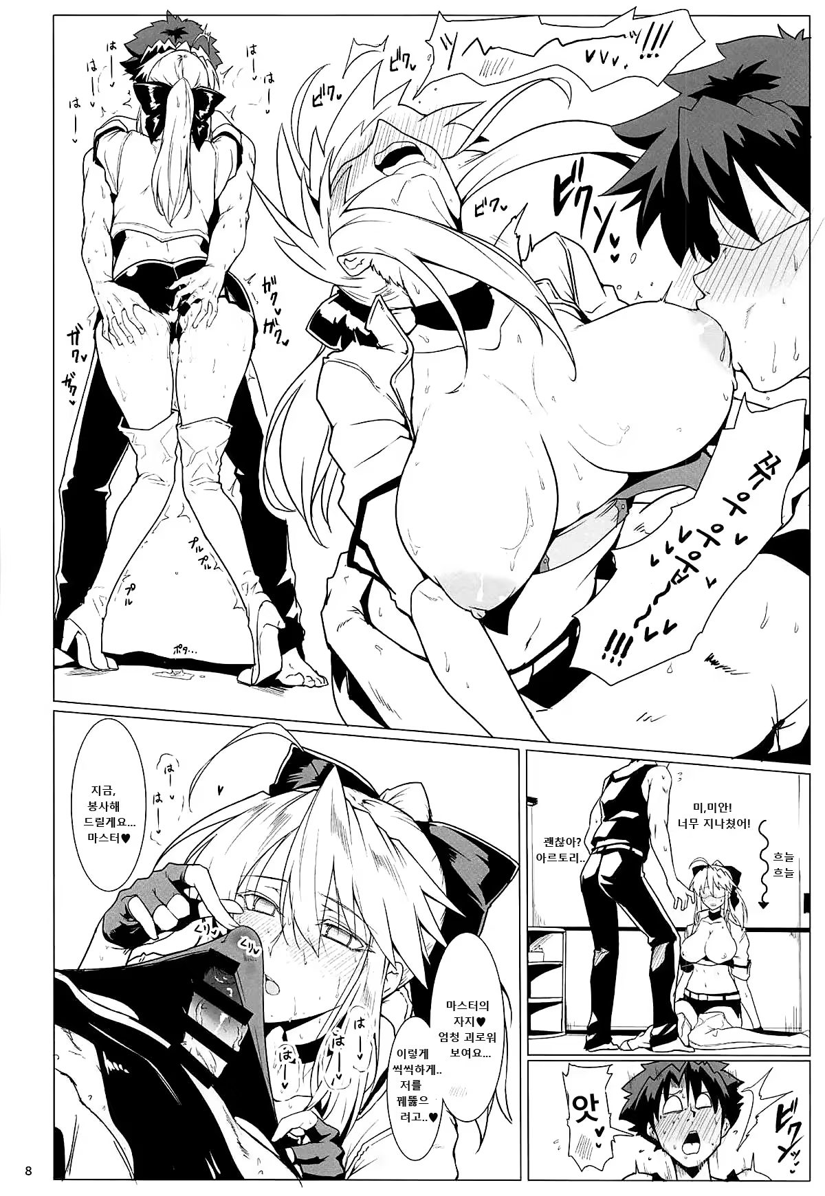 Content 1284746 - 7 페이지
