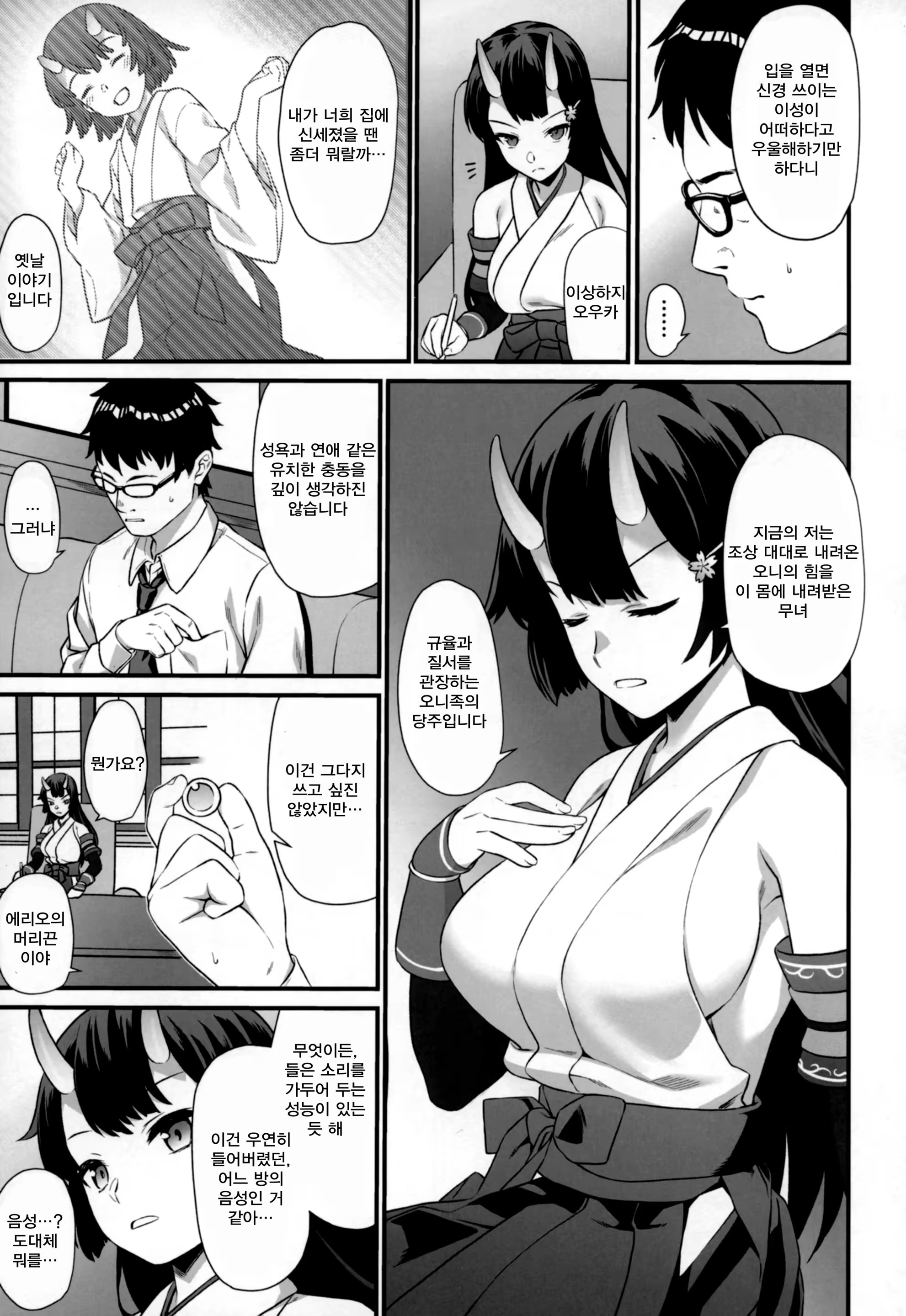Content 1284754 - 14 페이지
