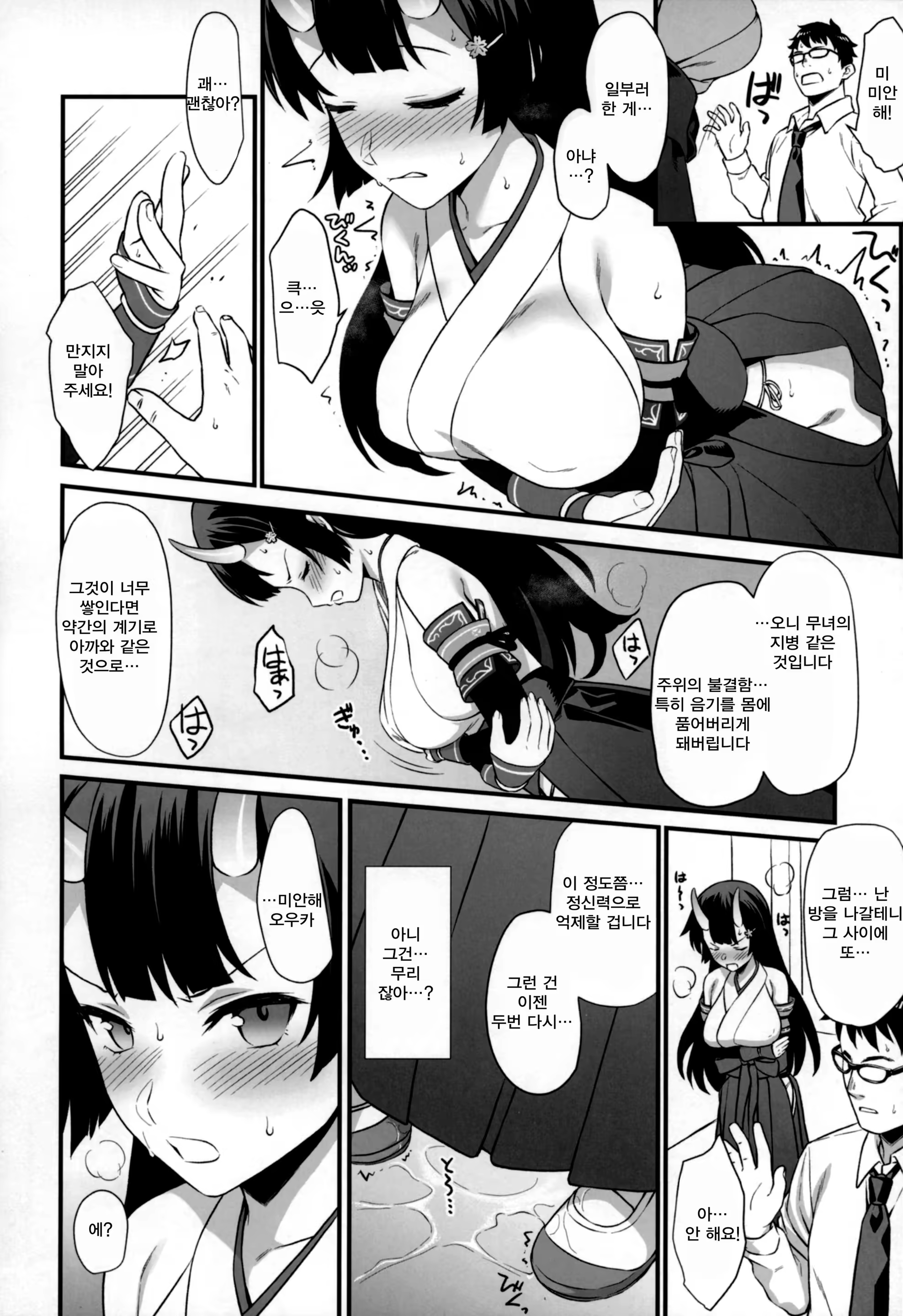 Content 1284754 - 17 페이지