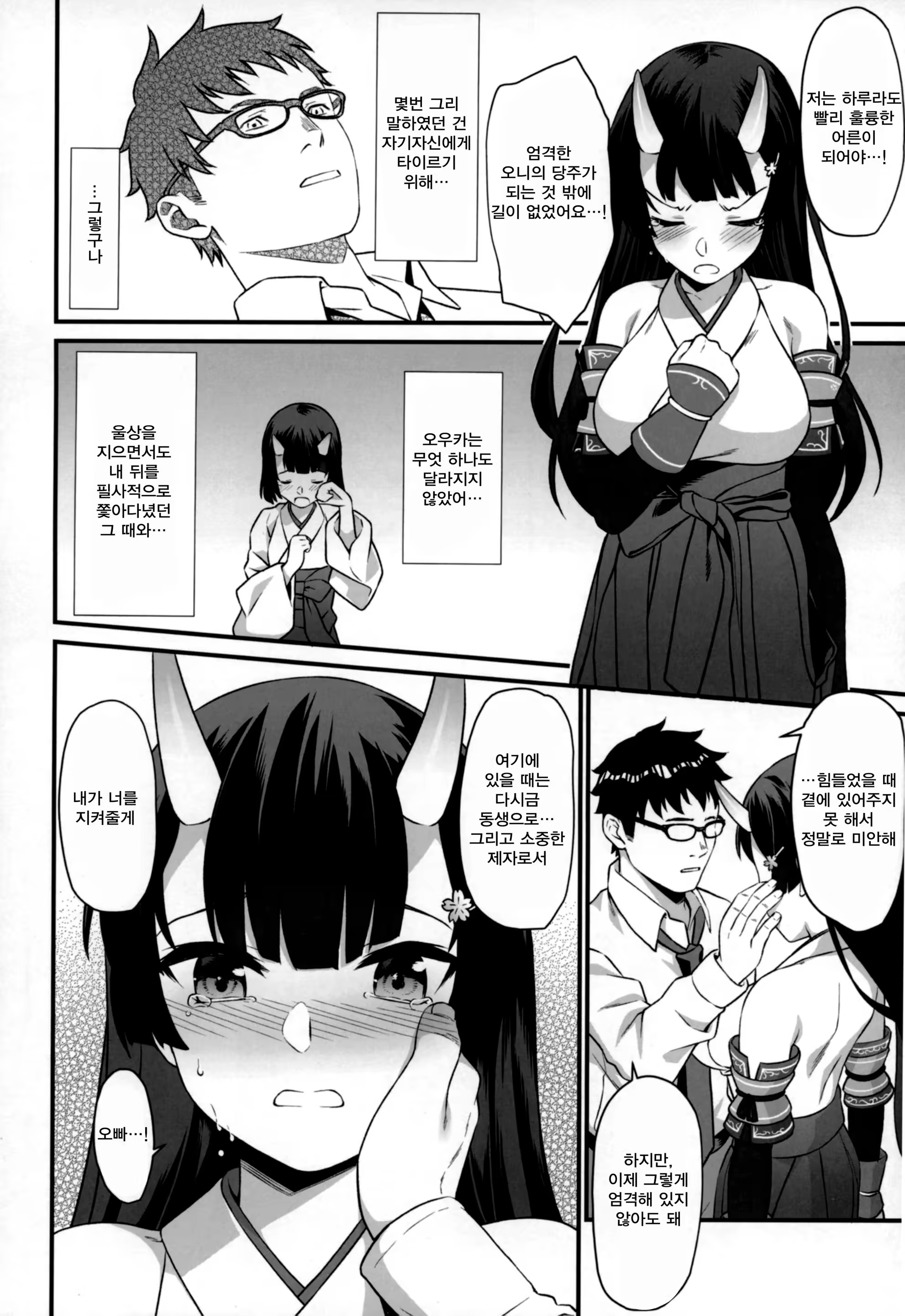 Content 1284754 - 21 페이지