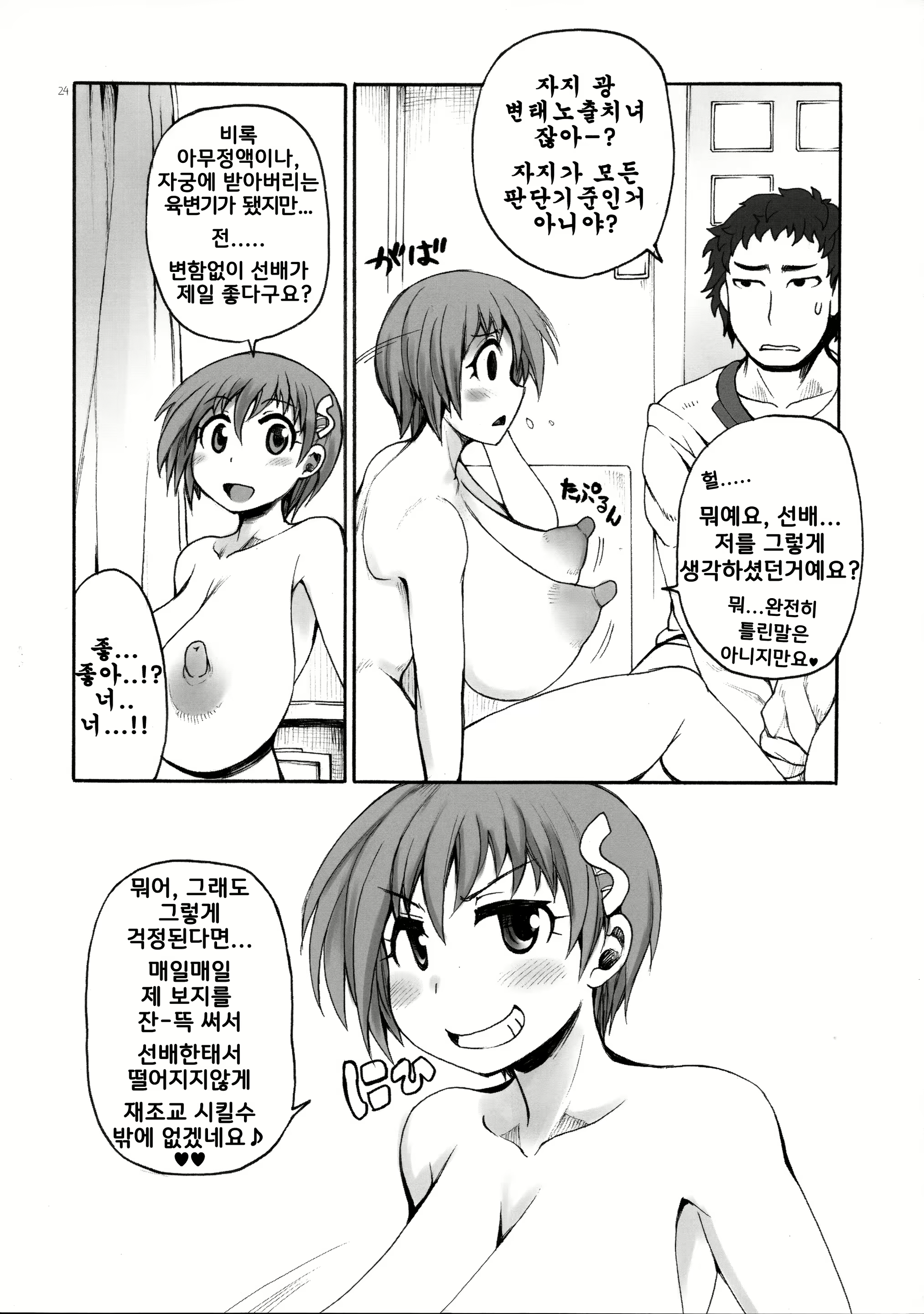 Content 1284826 - 26 페이지