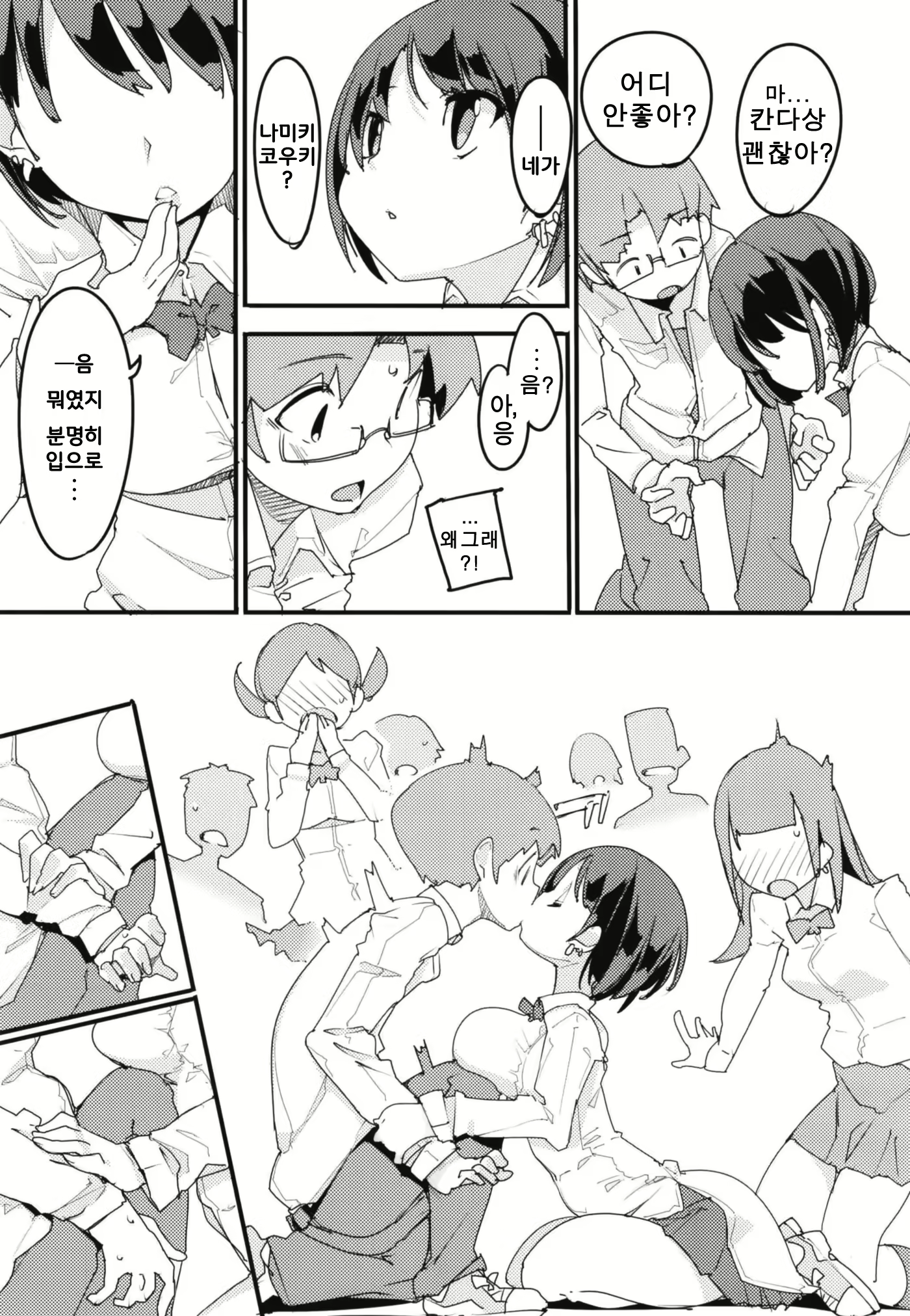 Content 1284827 - 10 페이지