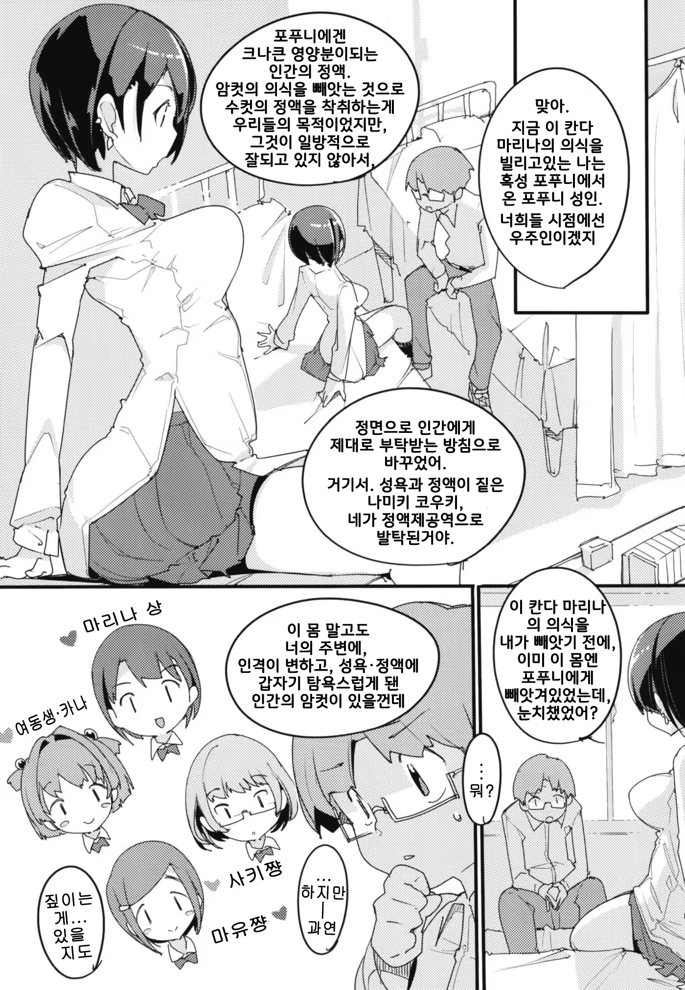 Content 1284827 - 12 페이지
