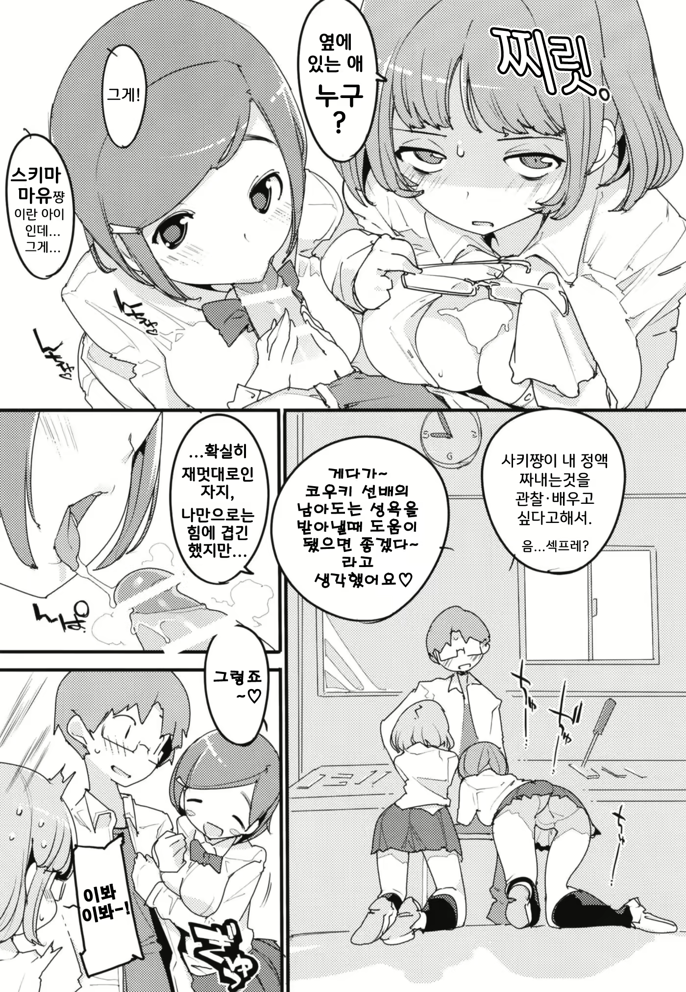 Content 1284827 - 6 페이지